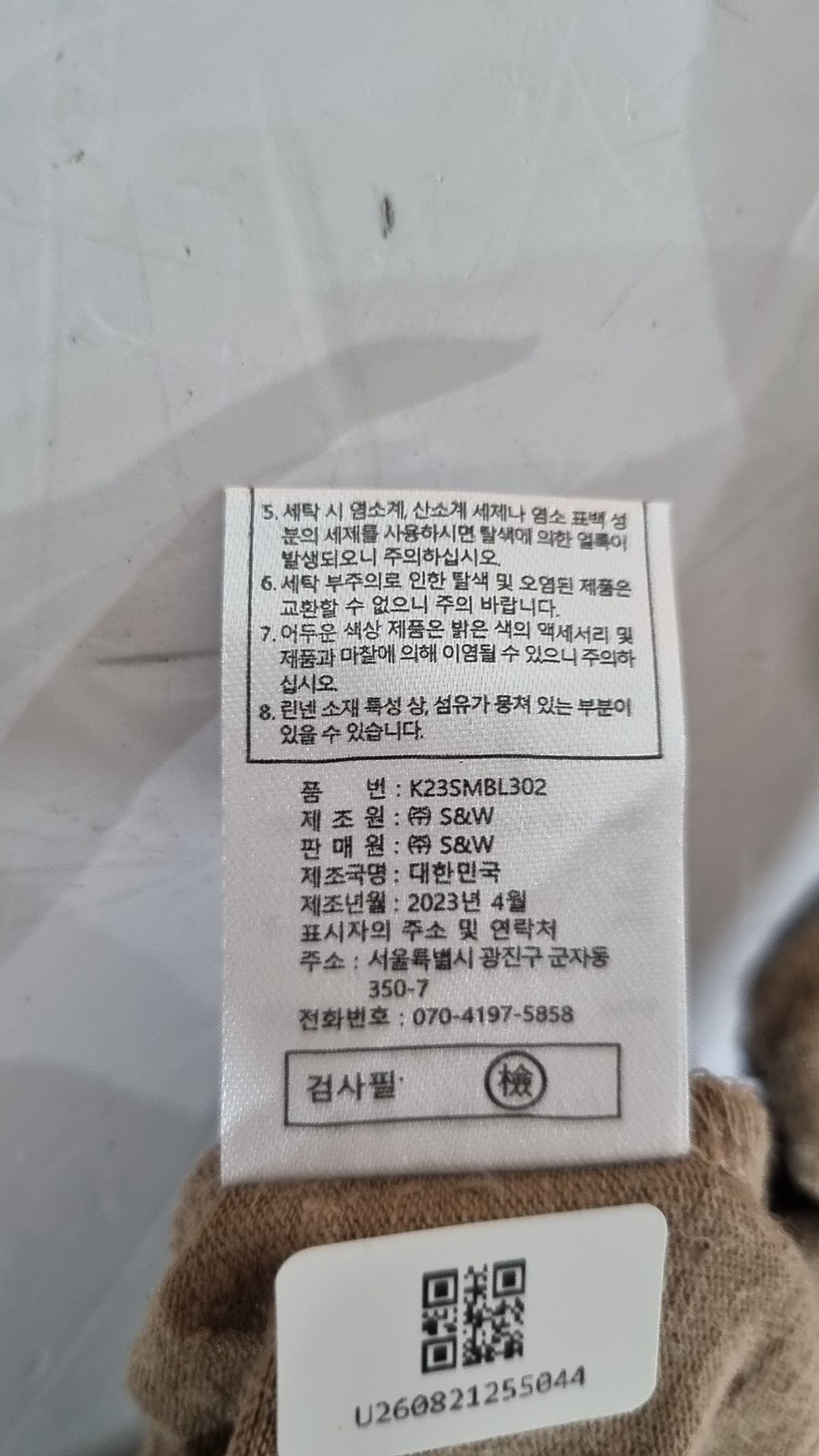 칼 라거펠트(KARL LAGERFELD) 반소매 티셔츠 95