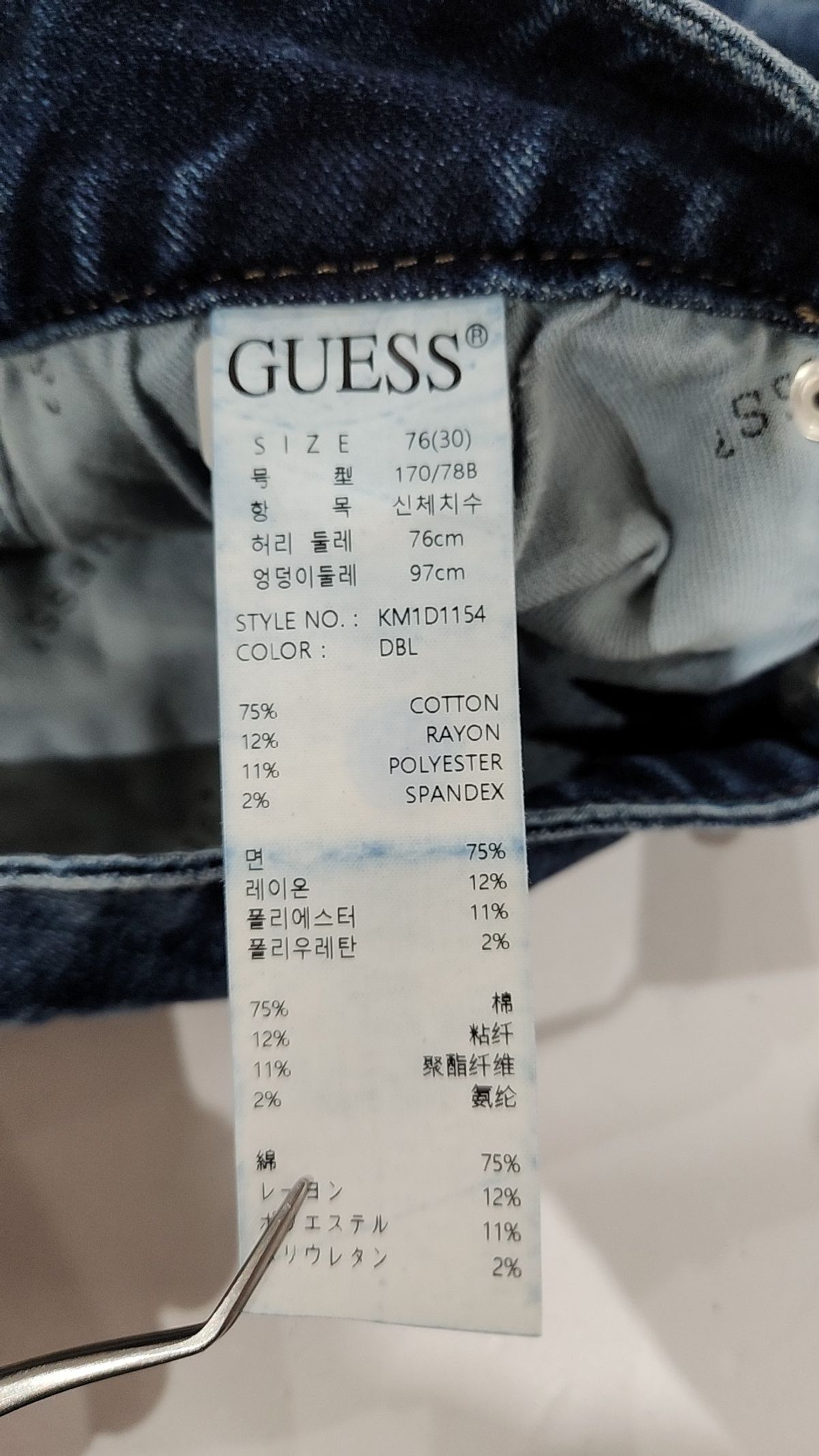 게스(GUESS) 청/데님 팬츠 30