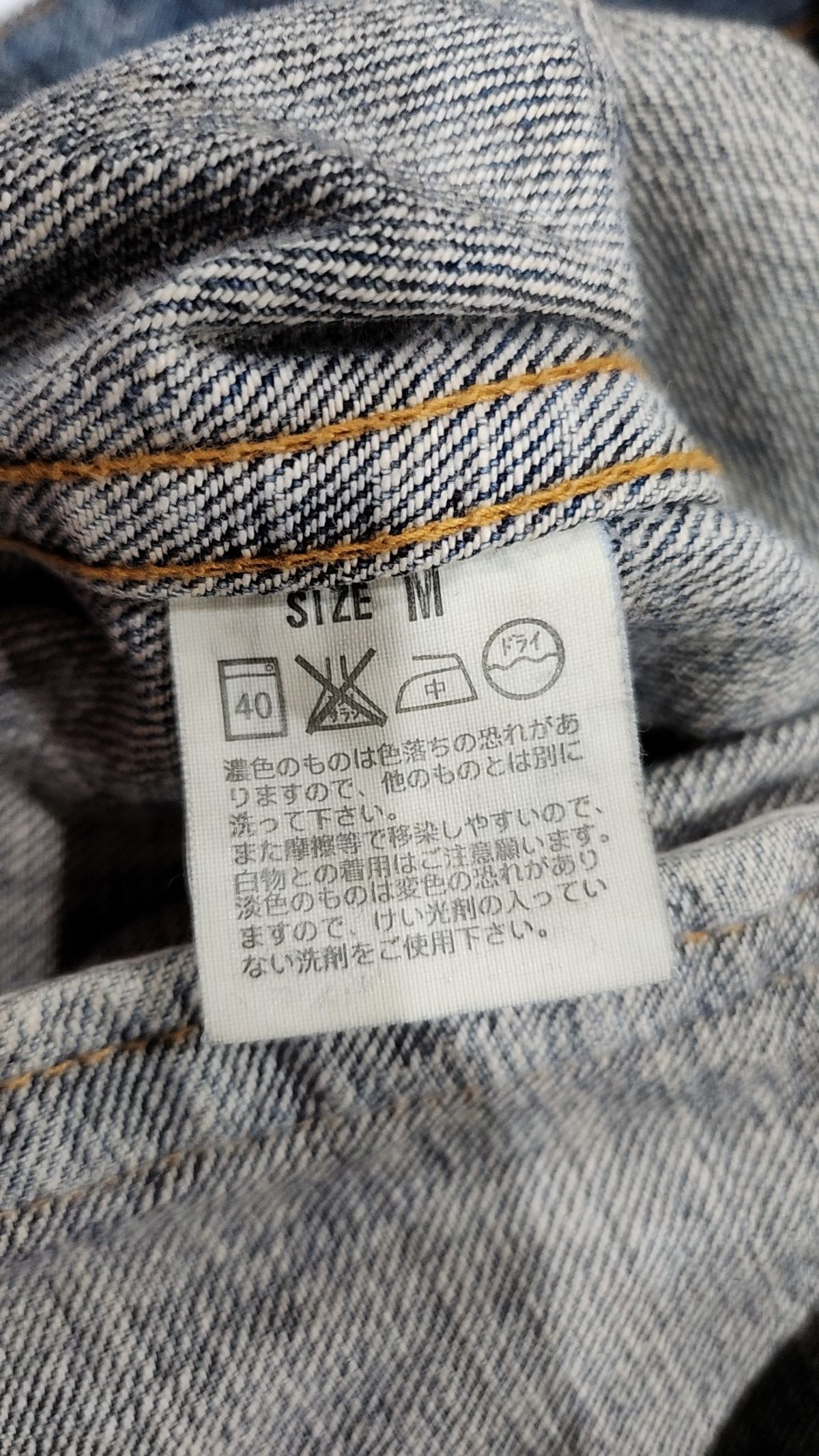 리바이스(LEVI'S) 데님/트러커 재킷 M