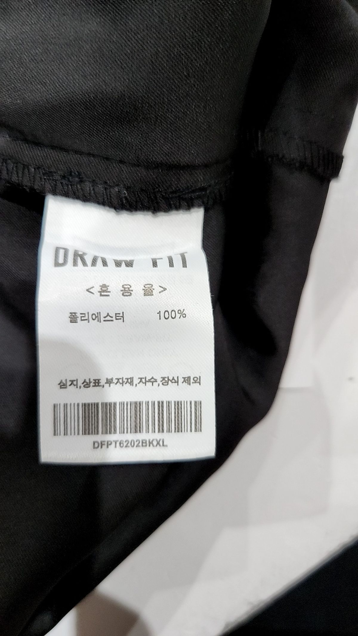 드로우핏(DRAW FIT) 러스터 싱글 라인 트랙 팬츠 [BLACK] XL