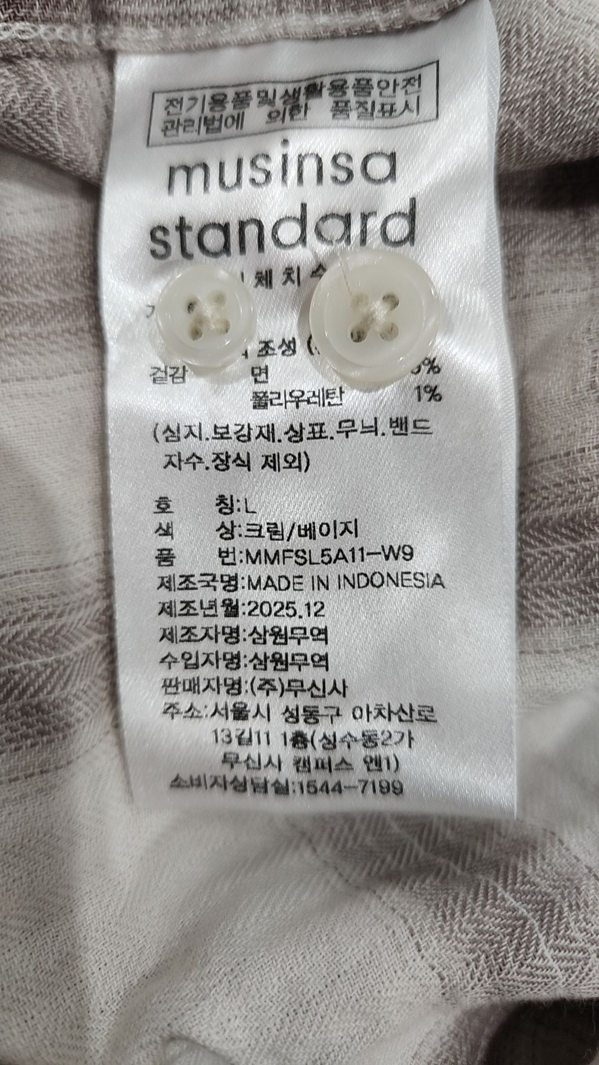 무신사 스탠다드(MUSINSA STANDARD) 릴렉스드 크링클 옴브레 체크 셔츠 2 [크림/베이지] L