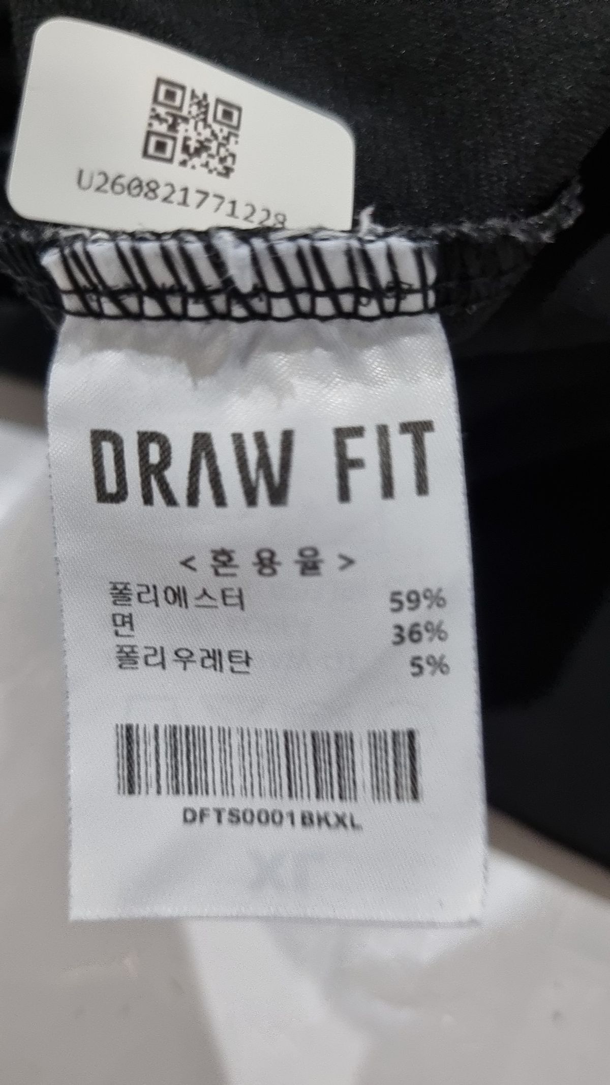 드로우핏(DRAW FIT) 긴소매 티셔츠 XL