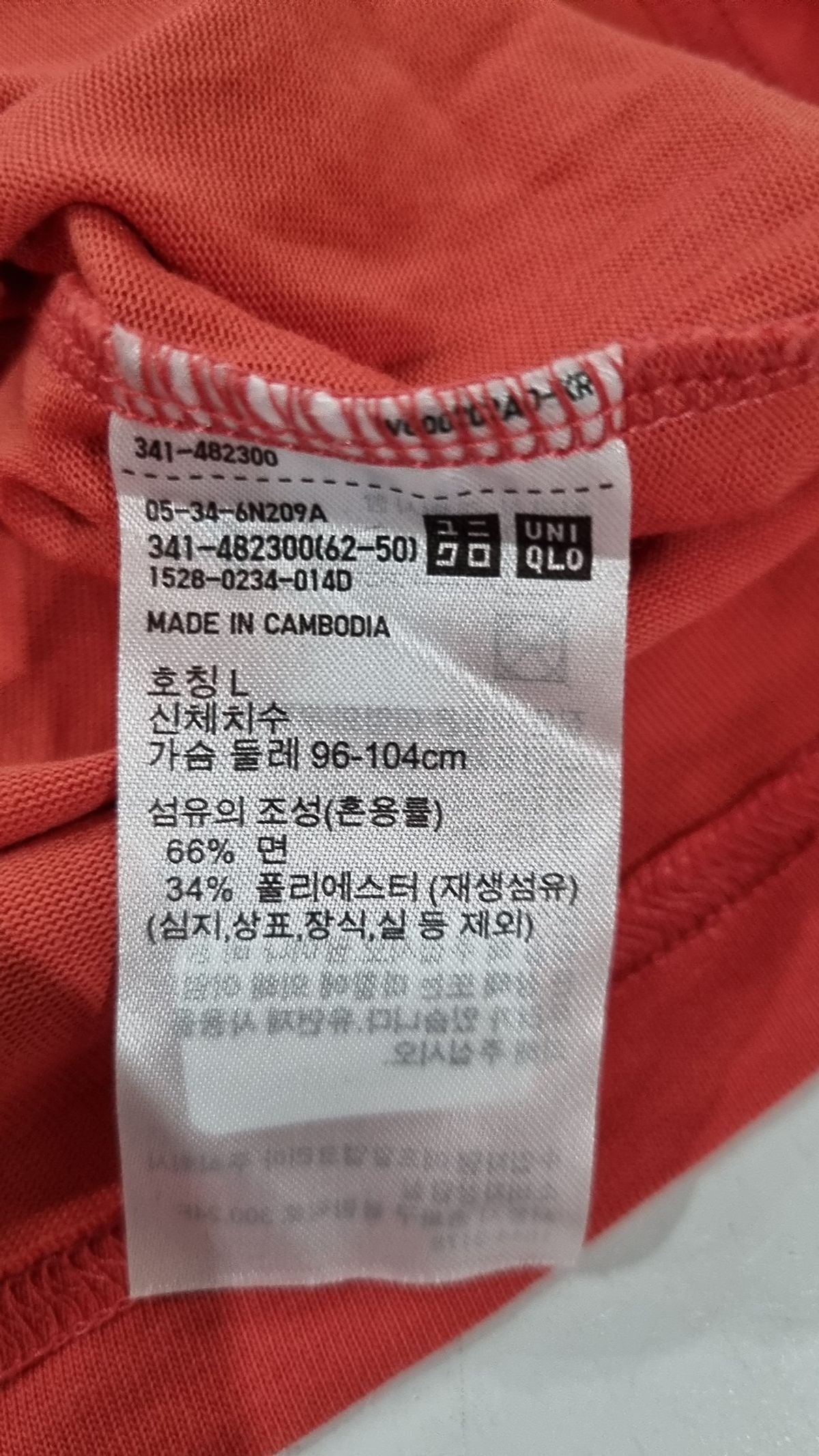 유니클로(UNIQLO) 반소매 티셔츠 L