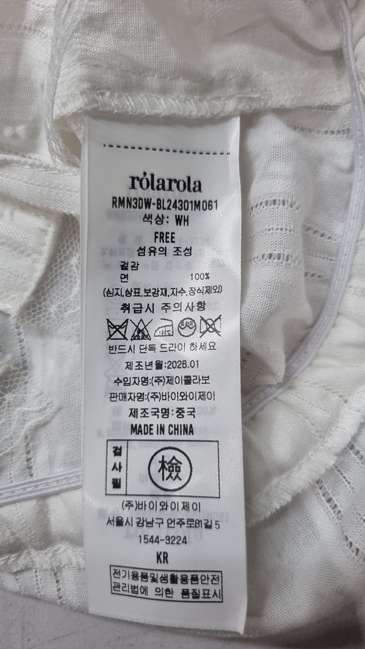 로라로라(ROLAROLA) 블라우스 FREE