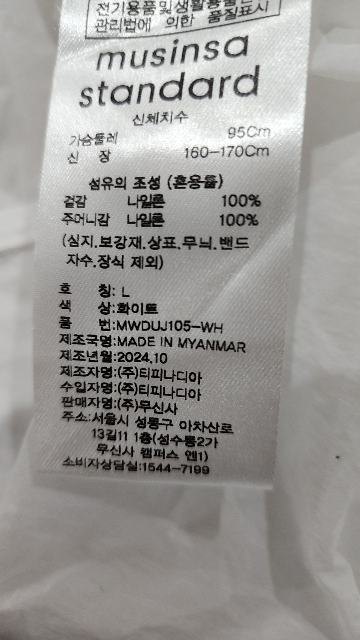 무신사 스탠다드(MUSINSA STANDARD) 나일론/코치 재킷 L