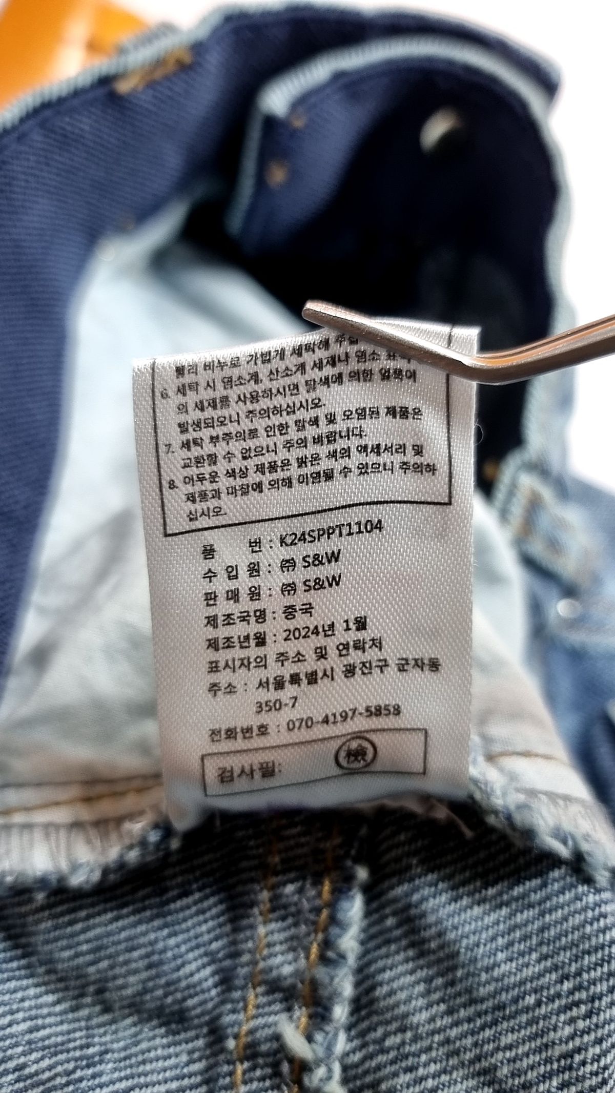 칼 라거펠트(KARL LAGERFELD) 청/데님 팬츠 82