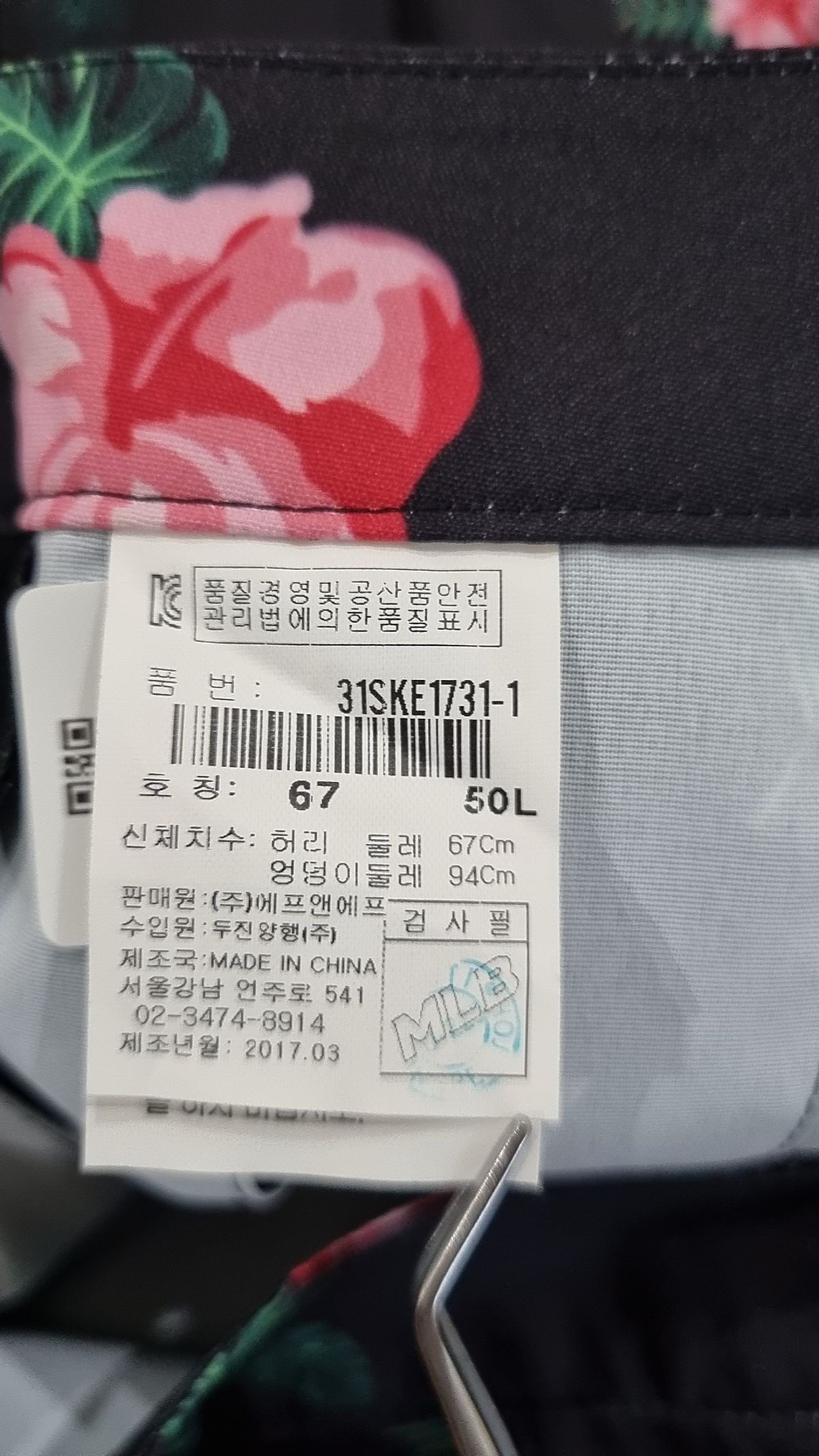 엠엘비(MLB) 미니스커트 67