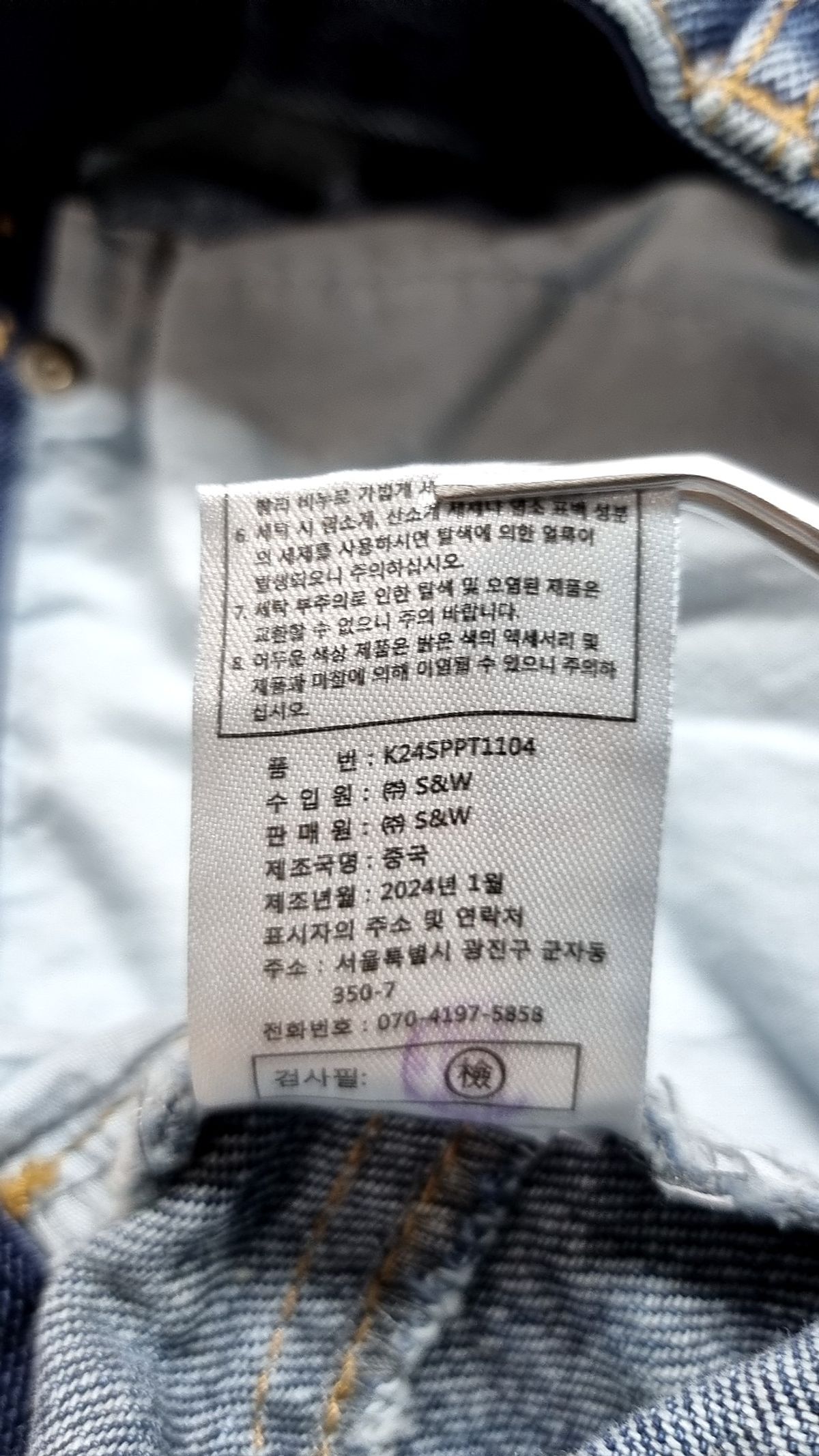 칼 라거펠트(KARL LAGERFELD) 청/데님 팬츠 82