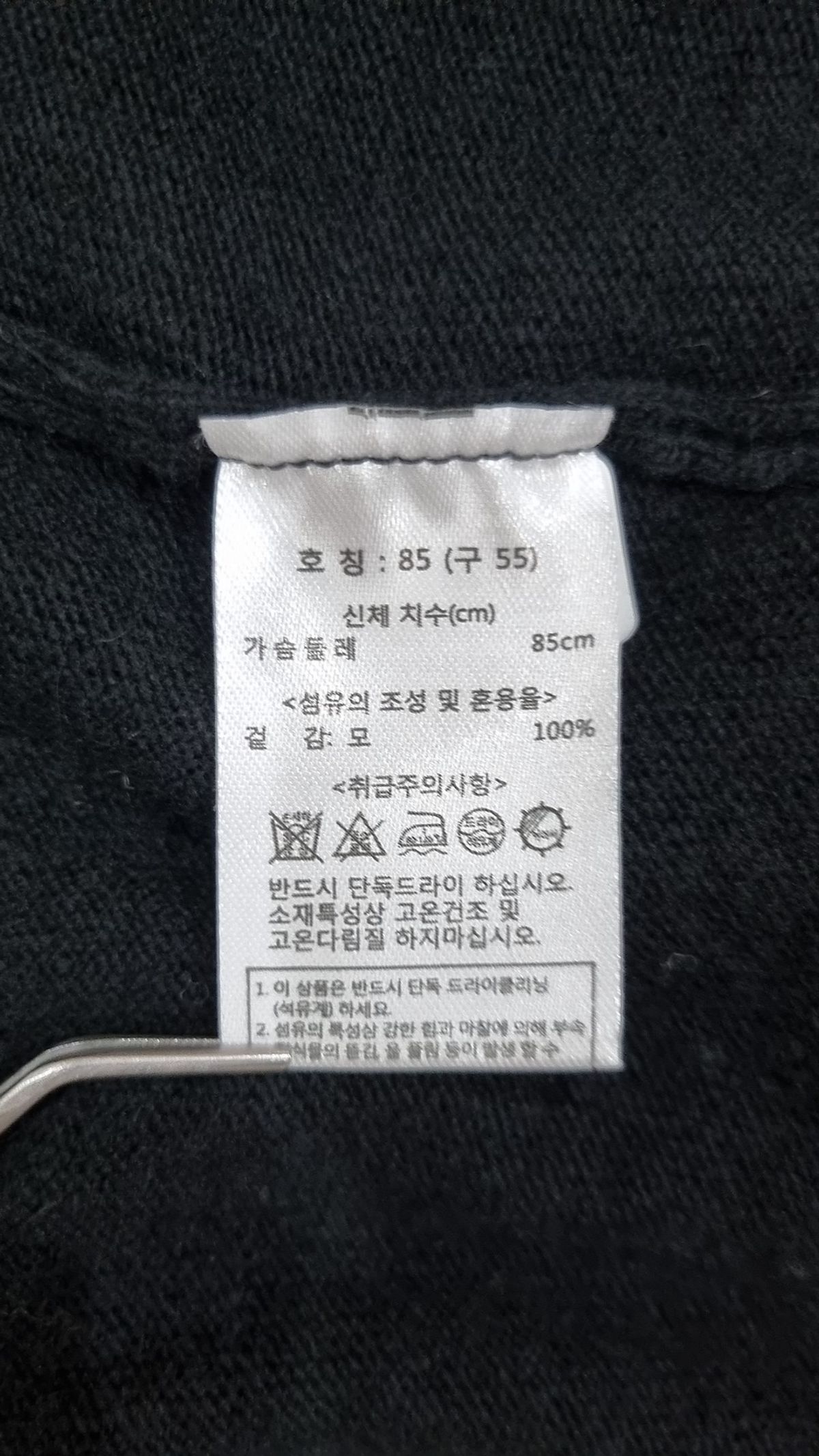 칼 라거펠트(KARL LAGERFELD) 카디건 85