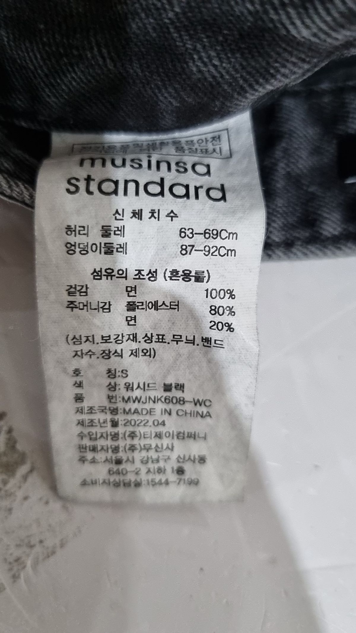 무신사 스탠다드(MUSINSA STANDARD) 롱스커트 S