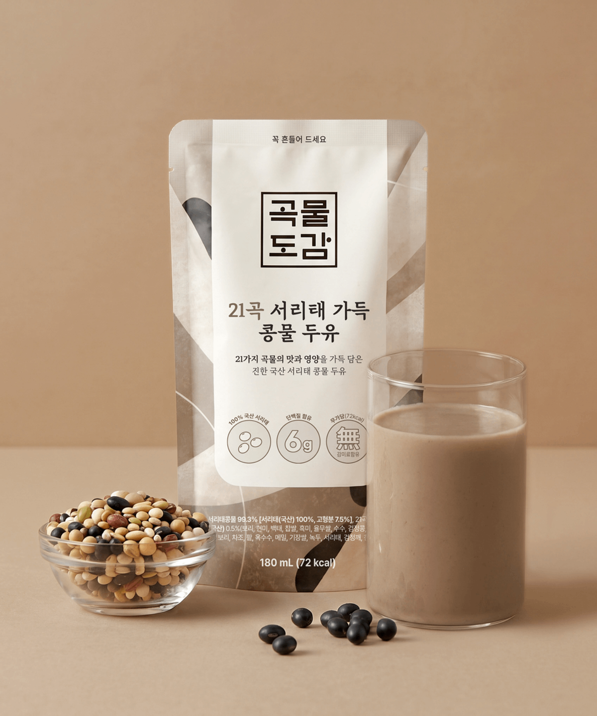 곡물도감(GOKMULDOGAM) 곡물도감 무가당 검은콩 서리태 가득 콩물두유 3가지맛 (180ml, 15팩)