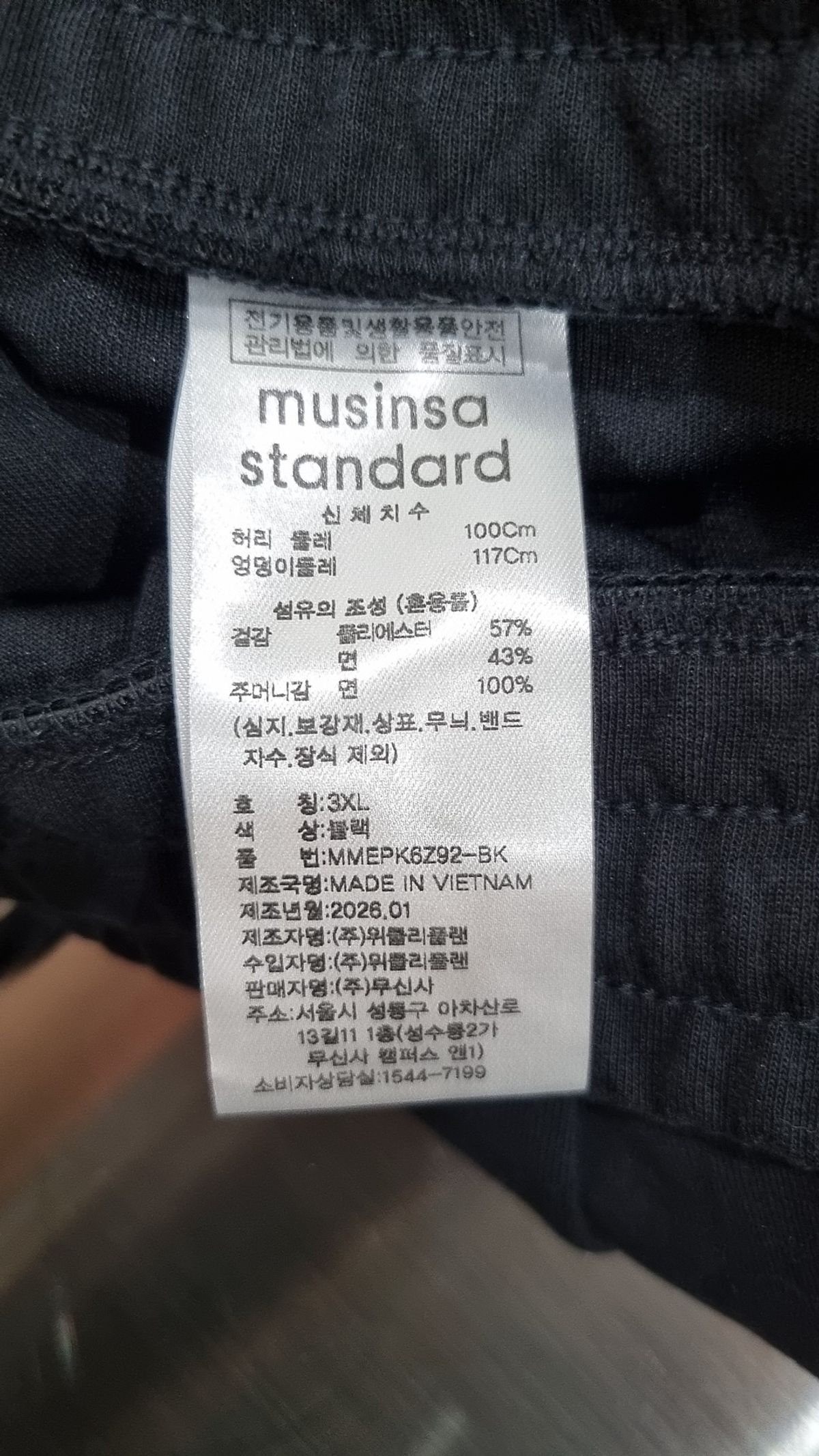 무신사 스탠다드(MUSINSA STANDARD) [쿨탠다드] 원 턱 버뮤다 스웨트 팬츠 [블랙] XXXL