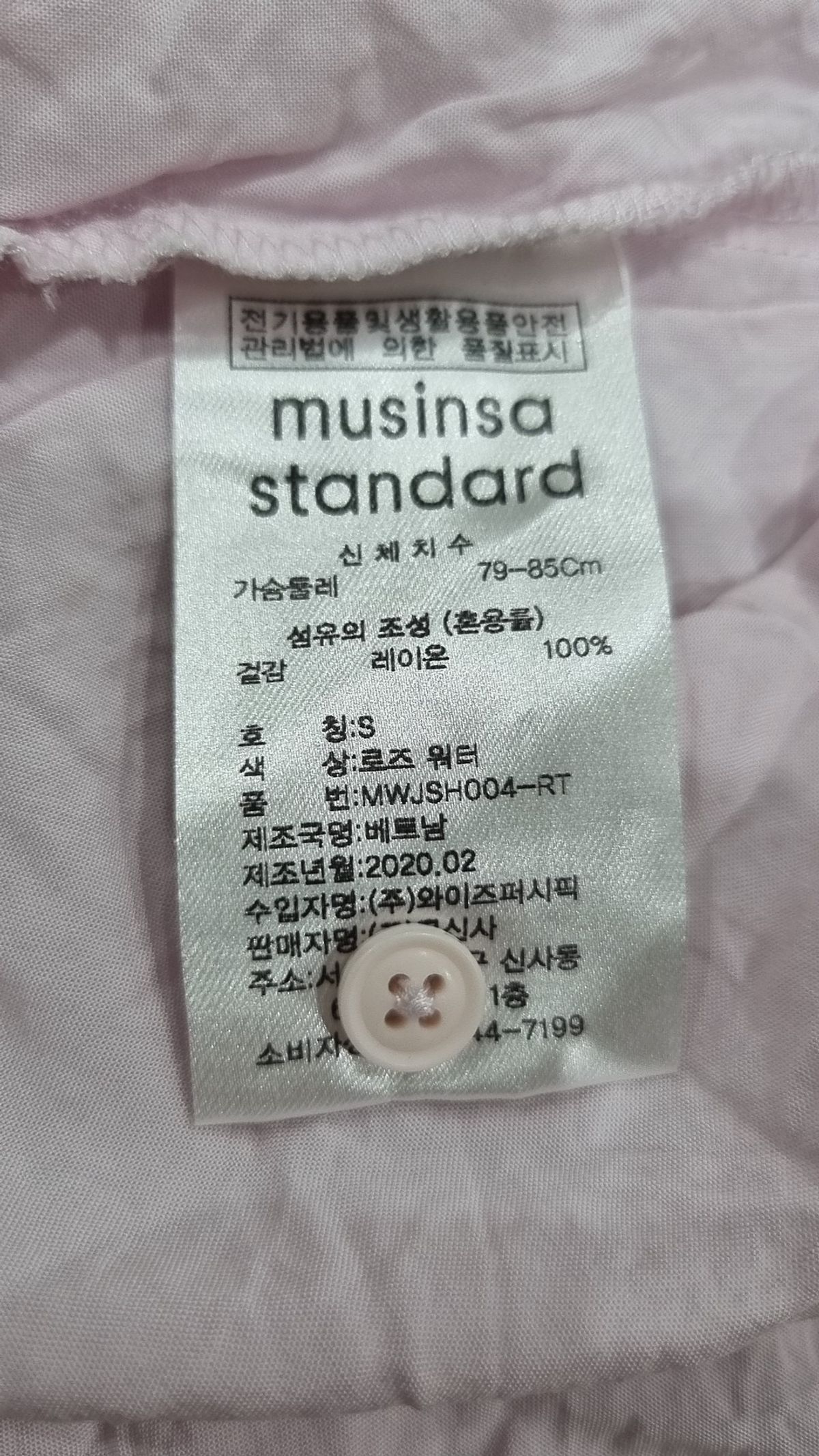 무신사 스탠다드(MUSINSA STANDARD) 캐주얼 셔츠 S