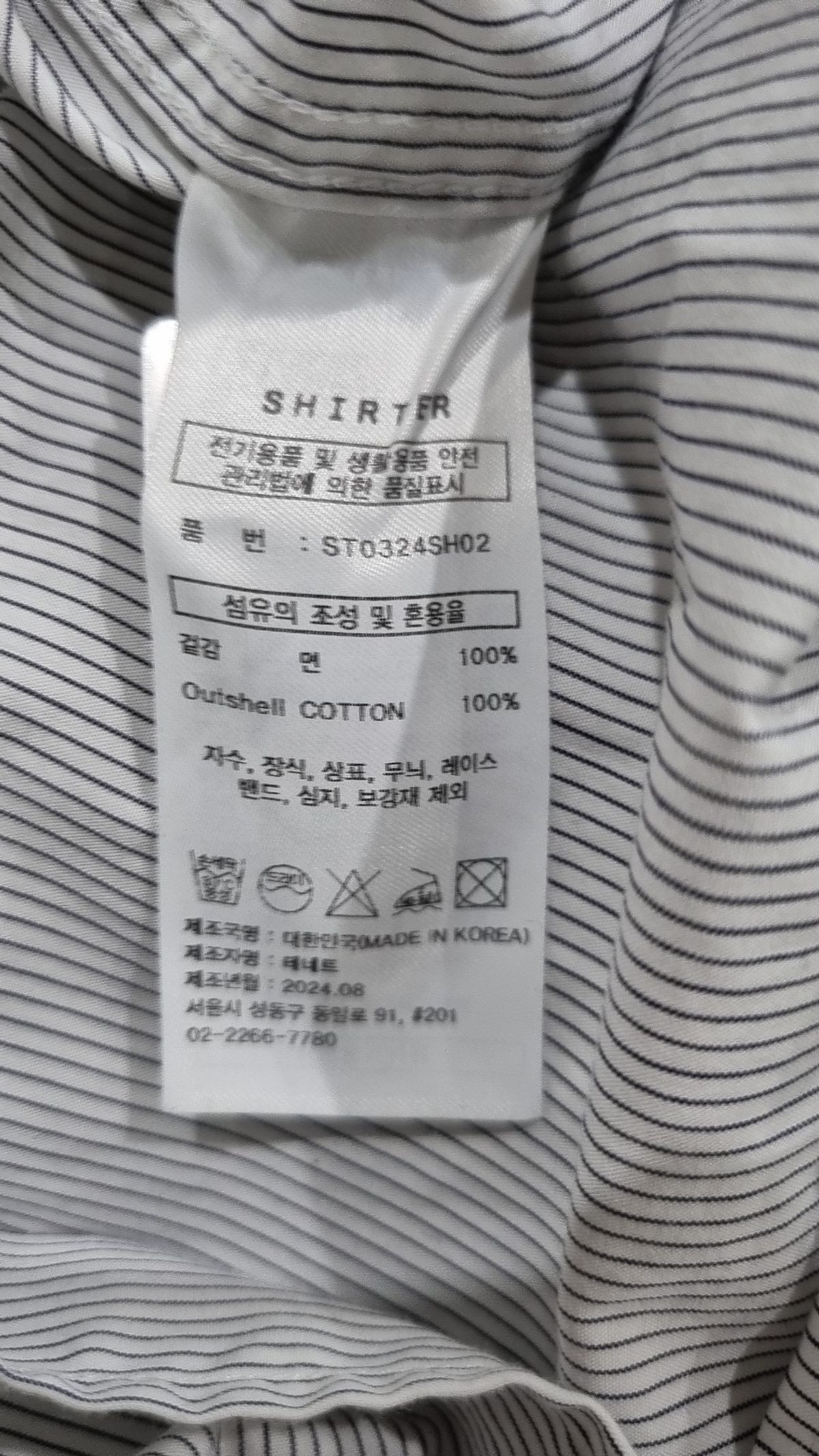 셔터(SHIRTER) EDITOR SHIRT (STRIPE WHITE) M