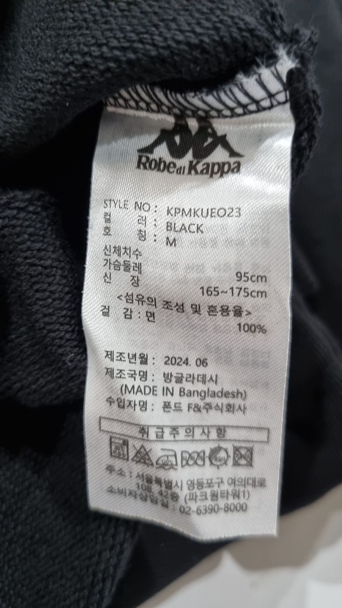 카파(KAPPA) 시그니처 로고 맨투맨 남성 2color M