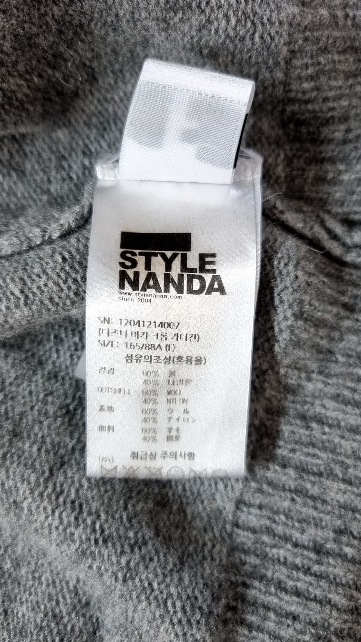 스타일난다(STYLE NANDA) 카디건 FREE