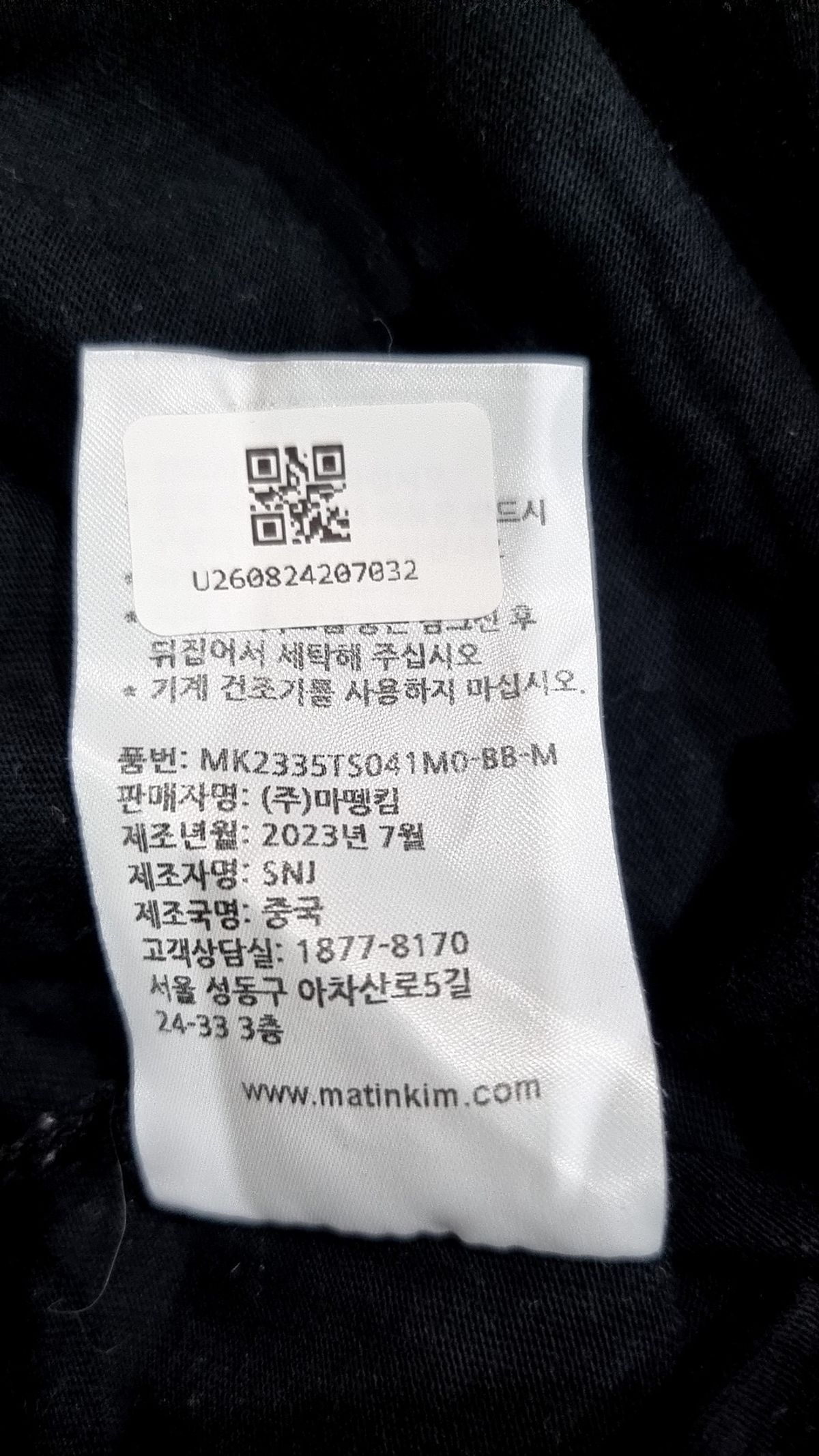 마뗑킴(MATIN KIM) 반소매 티셔츠 M