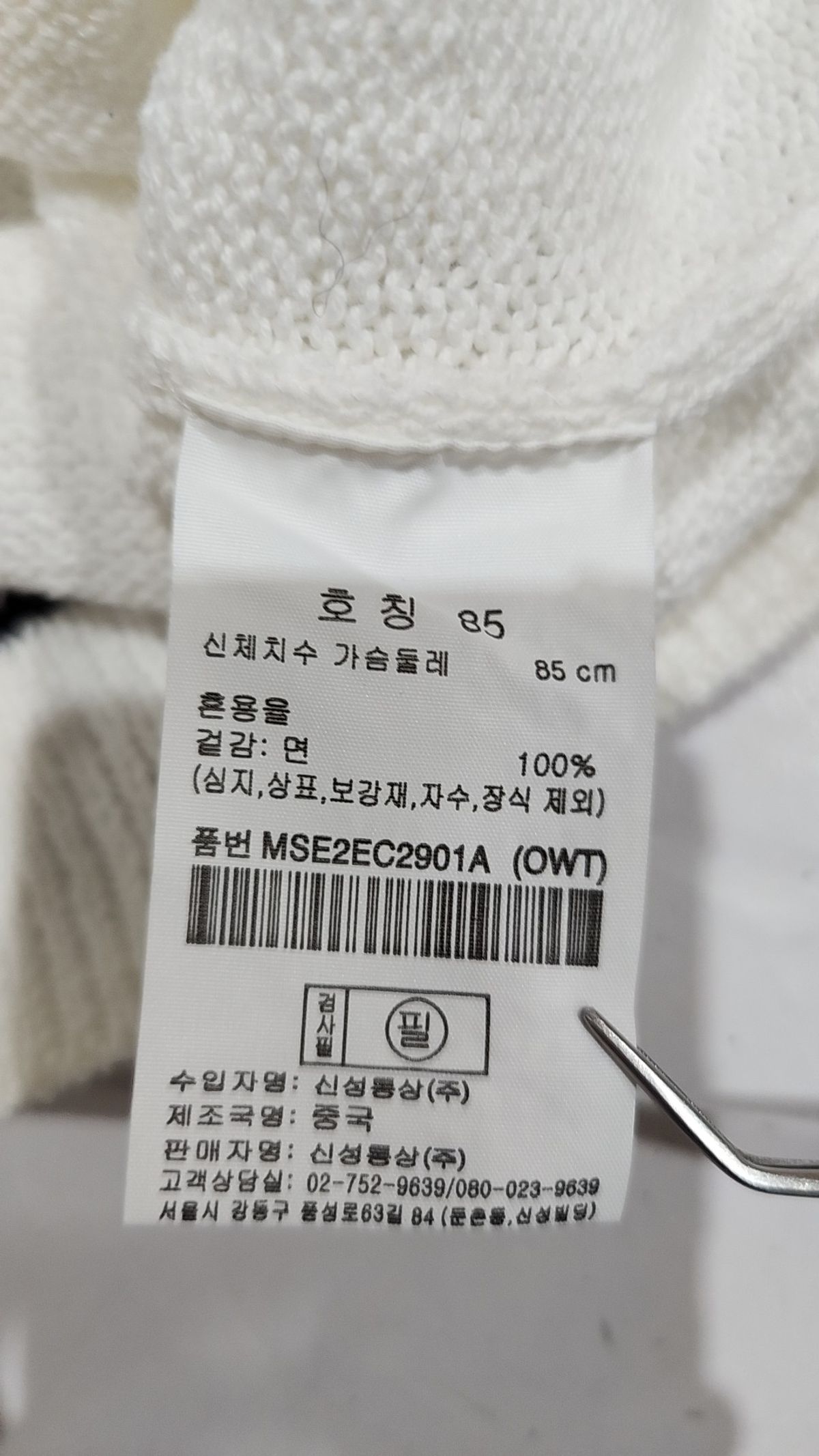탑텐(TOPTEN) 카디건 85