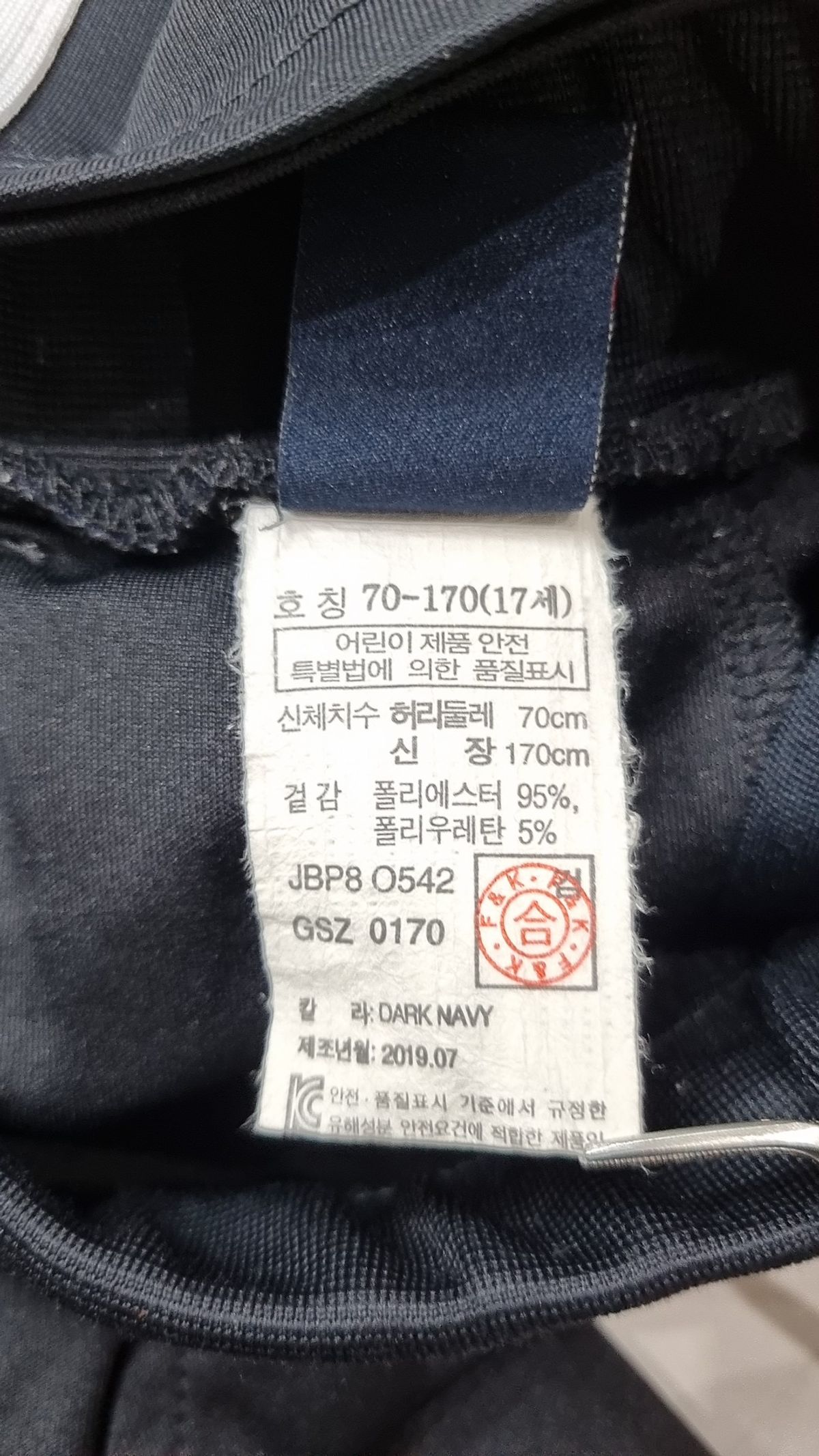 제이씨비(JCB) 트레이닝 팬츠 170
