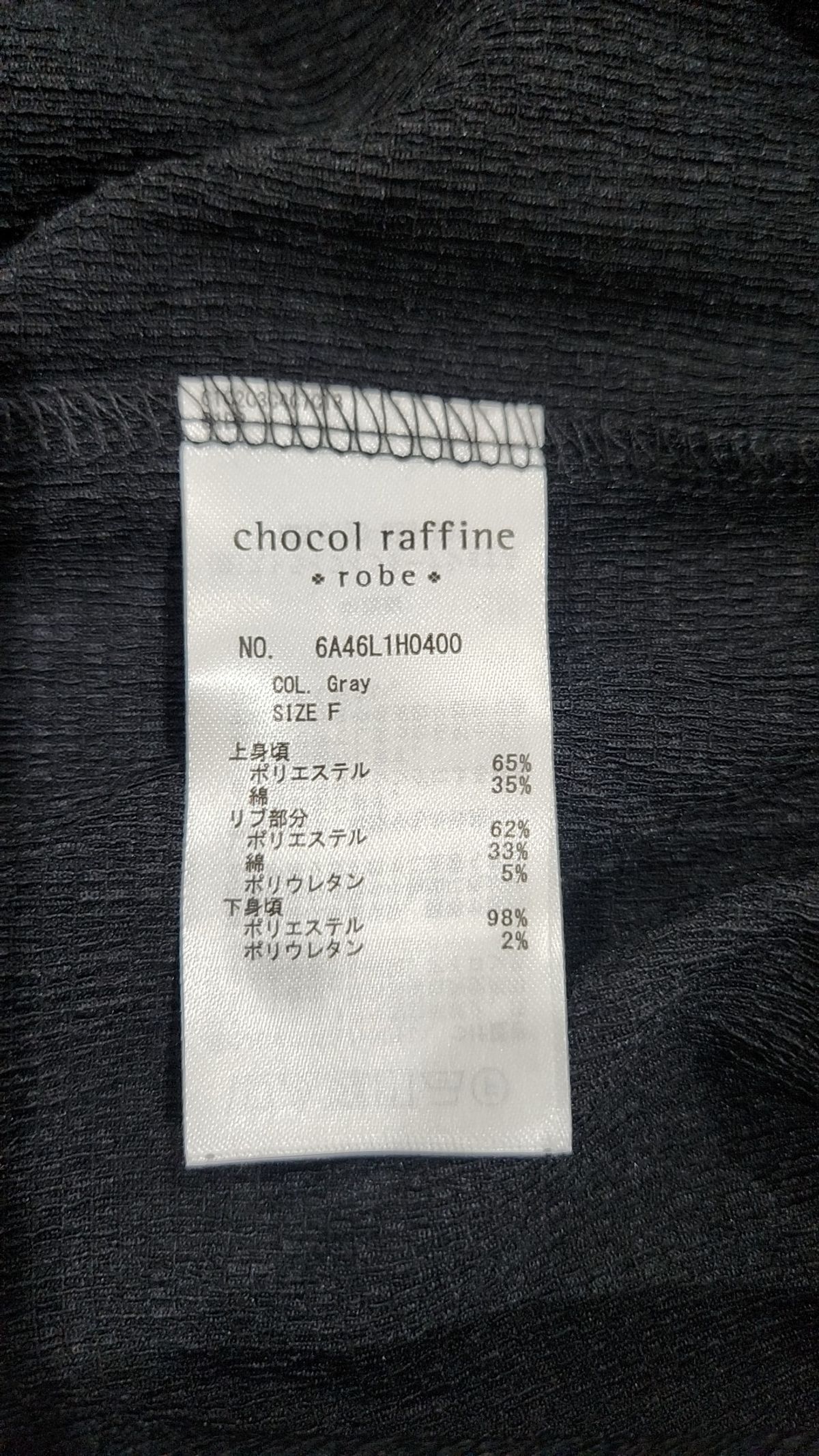 쇼콜 라피네 로브(chocol raffine robe) 맥시 원피스 FREE