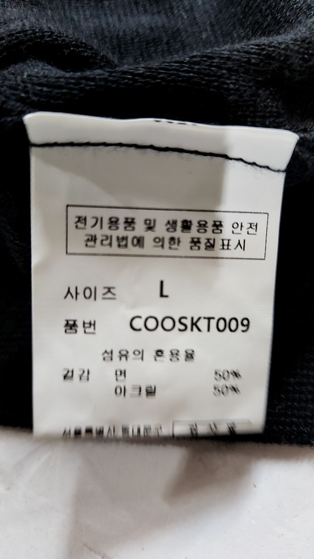 커스텀어클락(COSTUME O’CLOCK) 쿨 소프트 숏 슬리브 카라 니트 블랙 L
