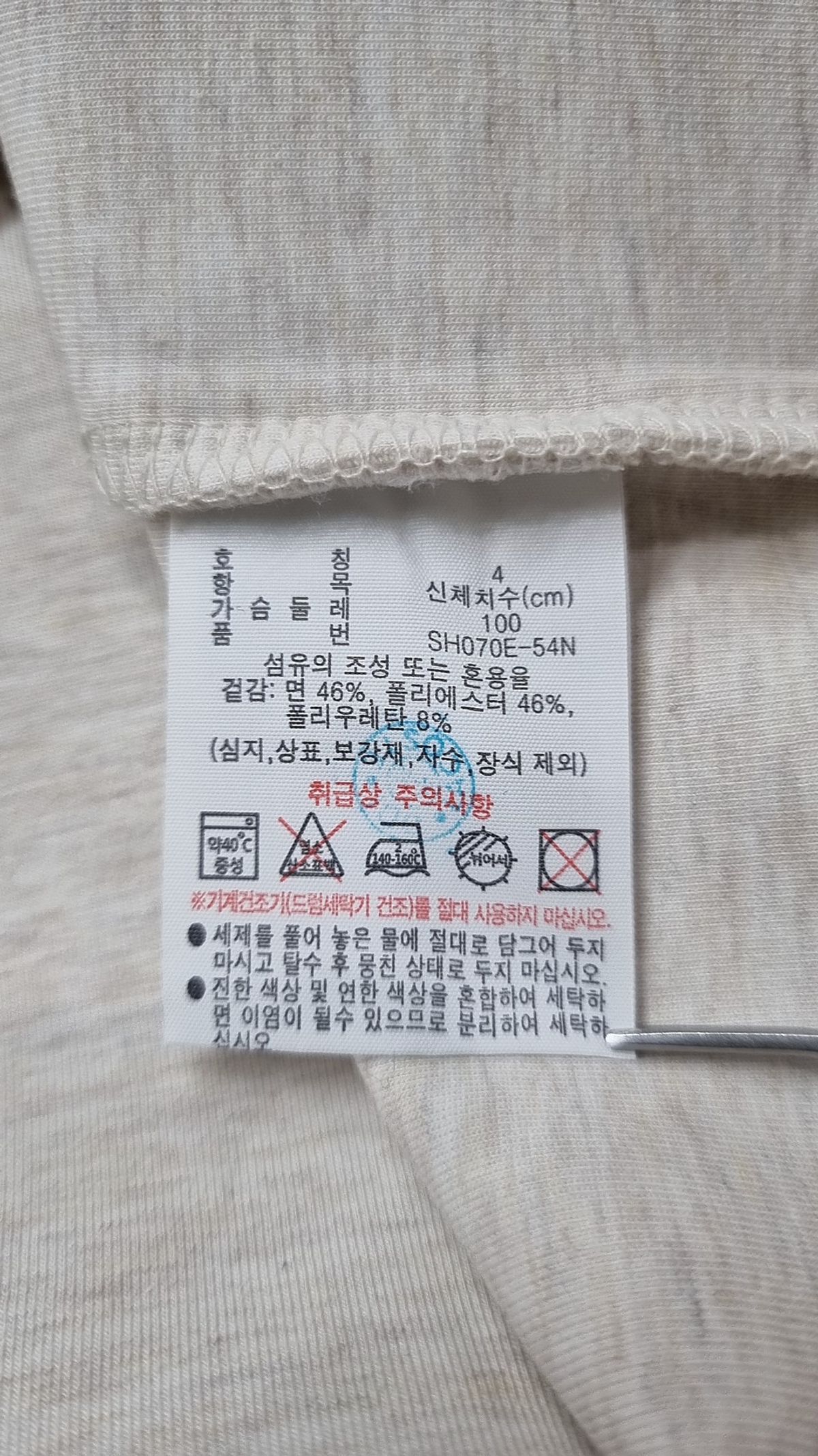 라코스테(LACOSTE) 남성 쿠션지 크루넥 티셔츠 [크림] 100