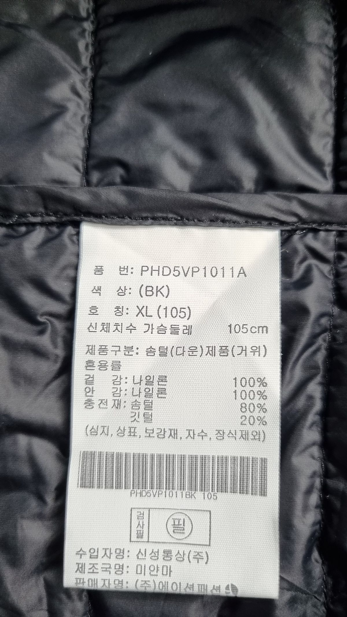 폴햄(POLHAM) 패딩 베스트 XL