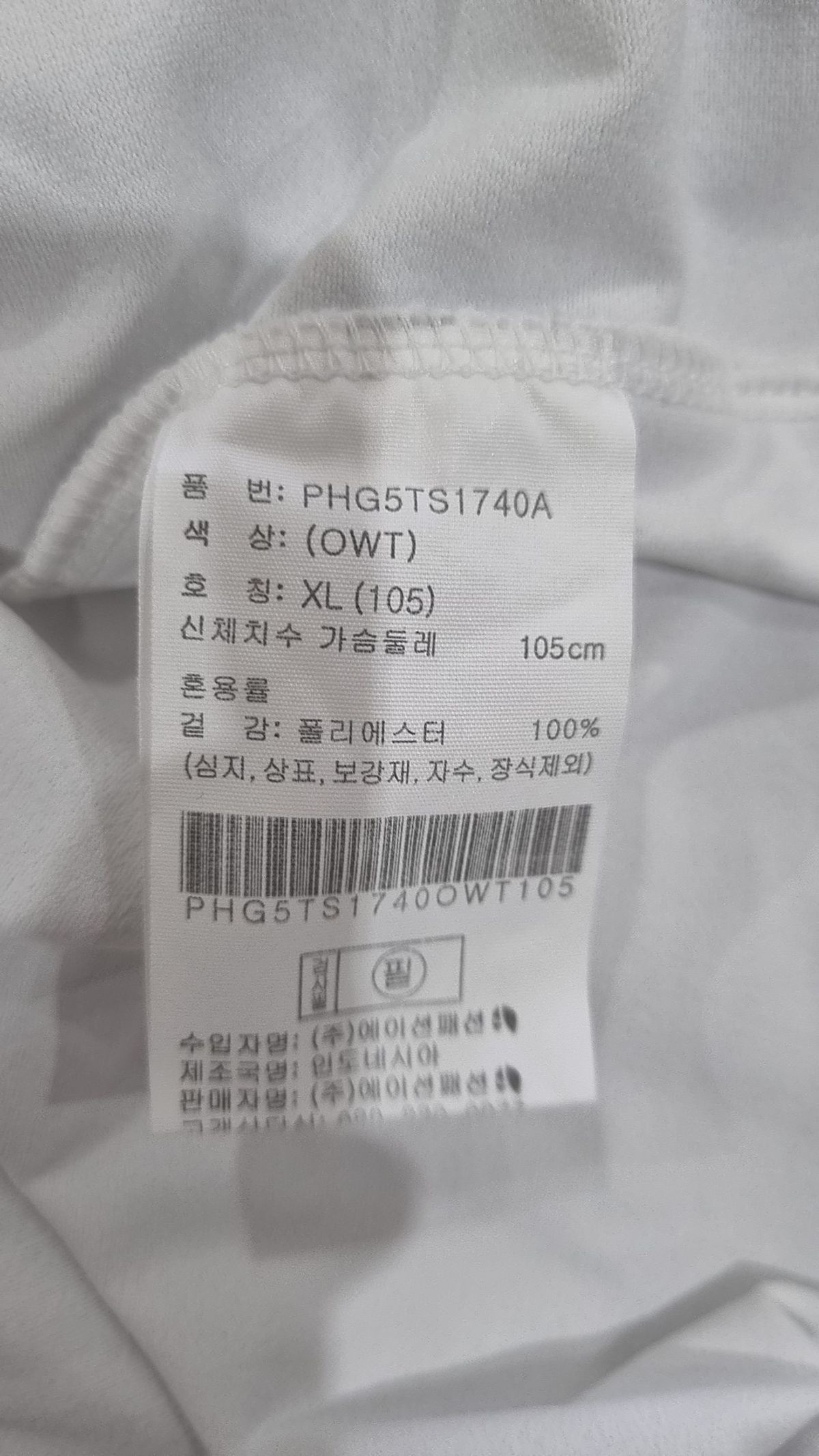 폴햄(POLHAM) 반소매 티셔츠 105