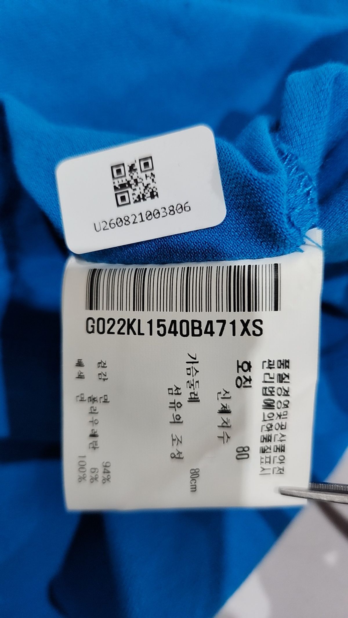 르꼬끄 스포르티브(LE COQ SPORTIF) 피케/카라 티셔츠 XS