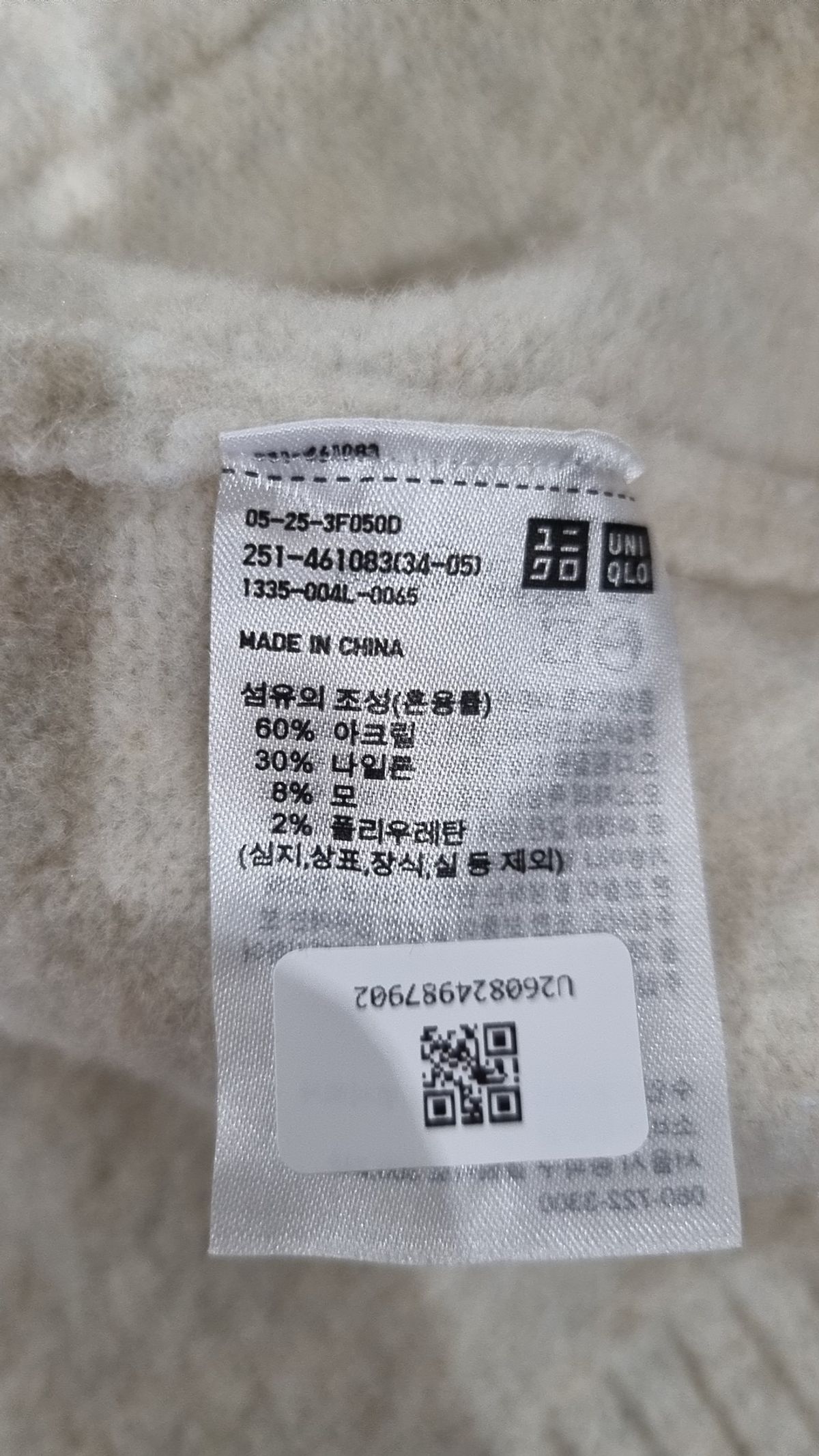 유니클로(UNIQLO) 카디건 S