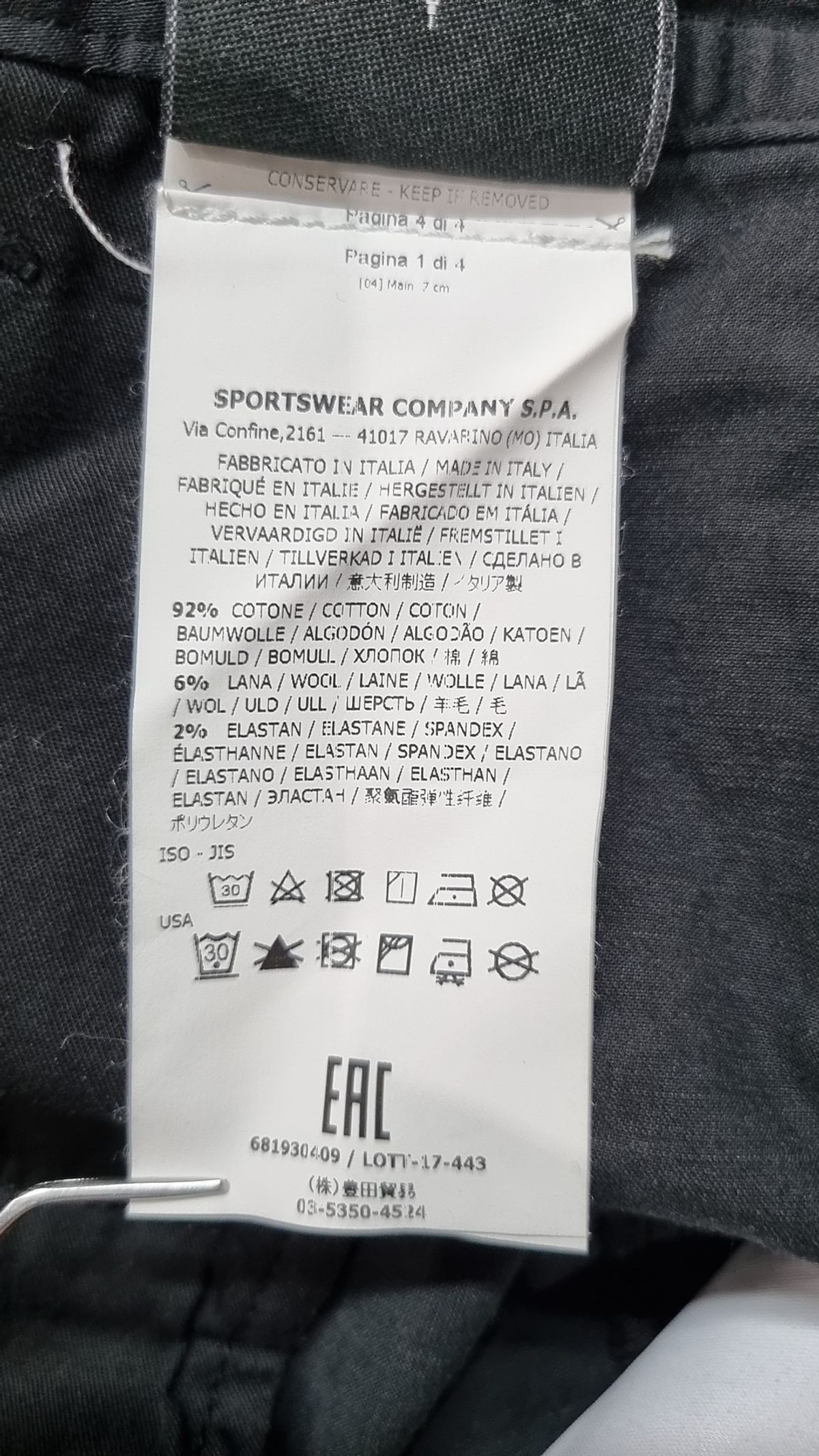 스톤아일랜드(STONE ISLAND) 조거 팬츠 48
