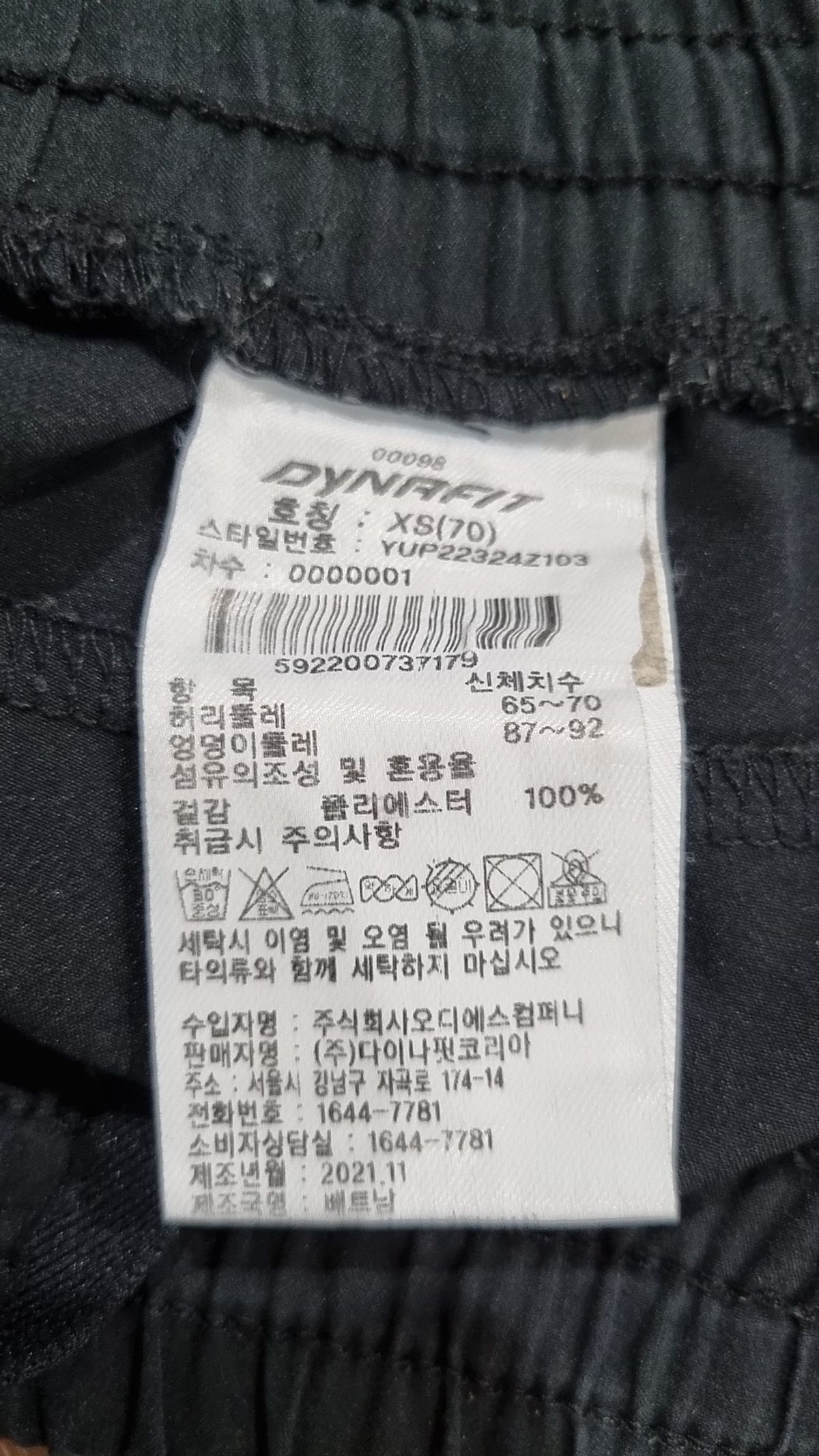 다이나핏(DYNAFIT) 조거 팬츠 1