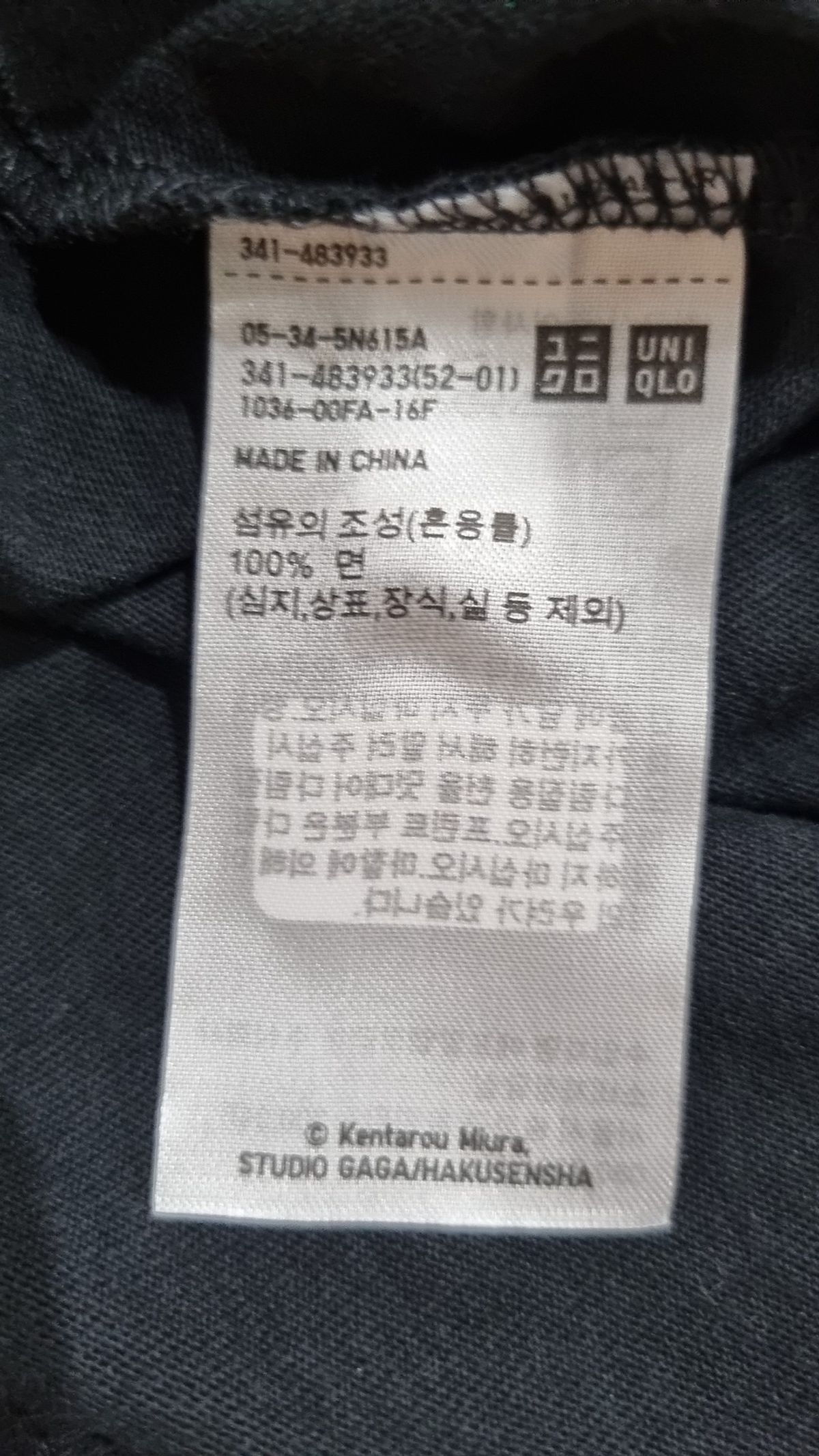 유니클로(UNIQLO) 반소매 티셔츠 L