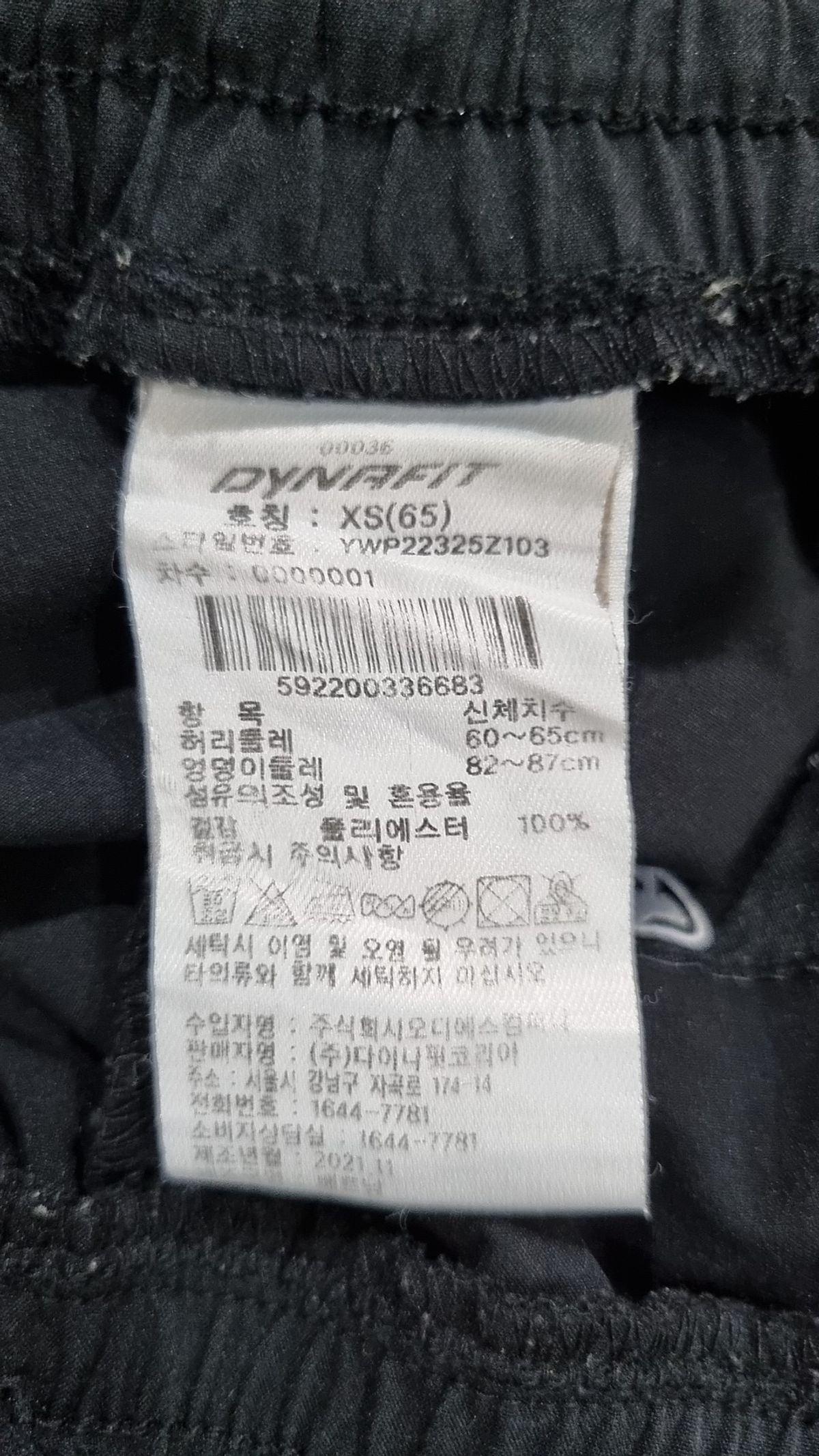 다이나핏(DYNAFIT) 트레이닝 팬츠 1