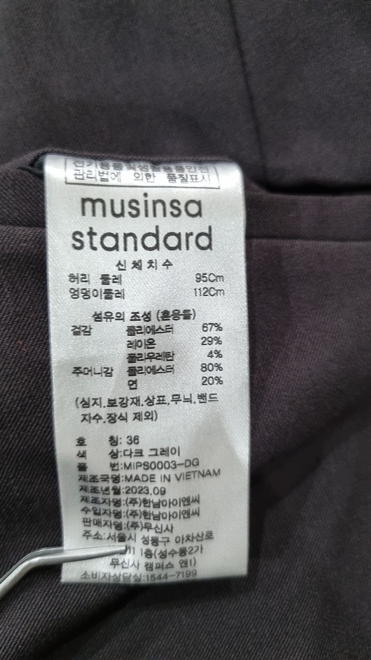 무신사 스탠다드(MUSINSA STANDARD) 슈트 팬츠/슬랙스 36
