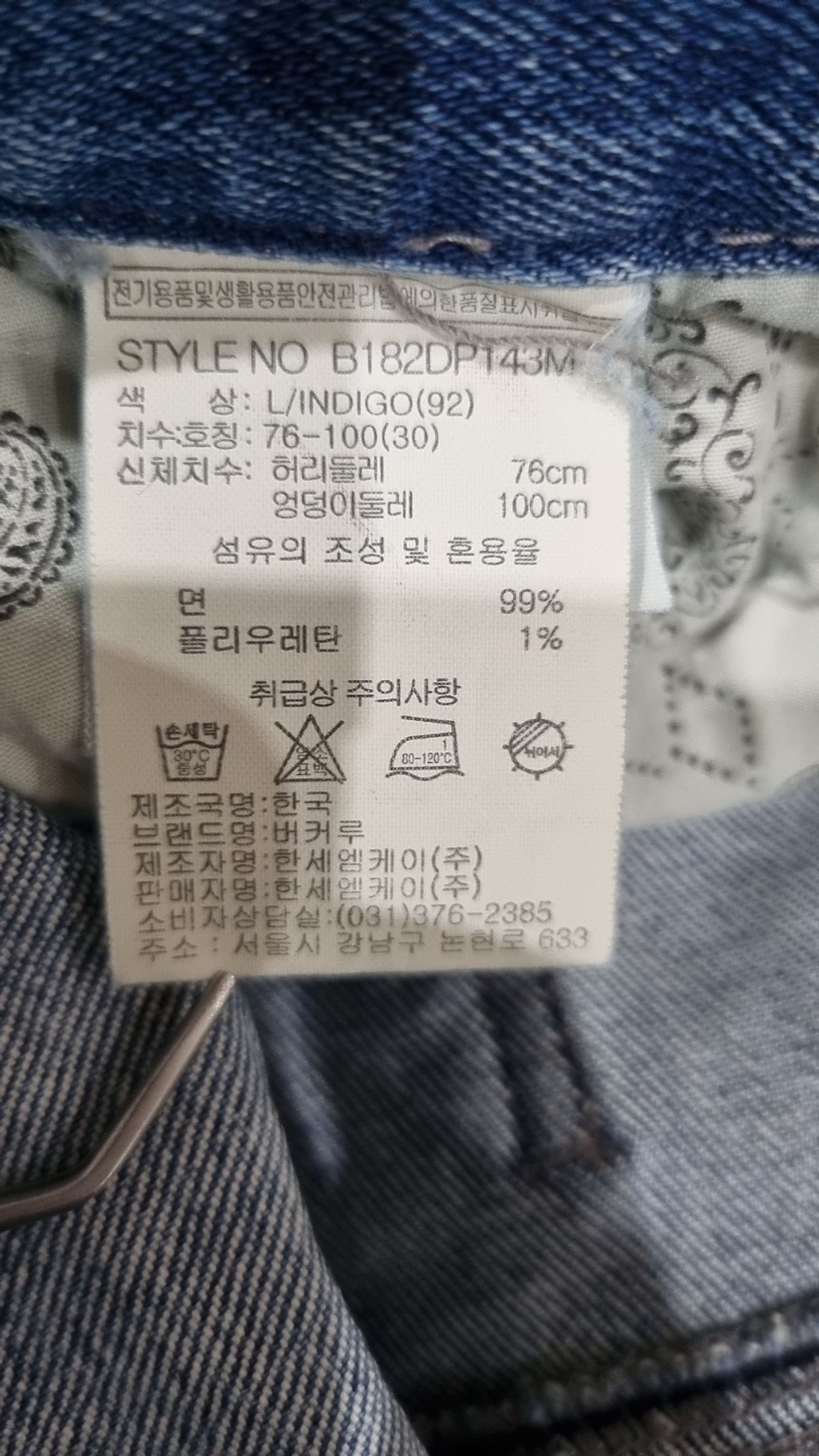 버커루(BUCKAROO) 청/데님 팬츠 76