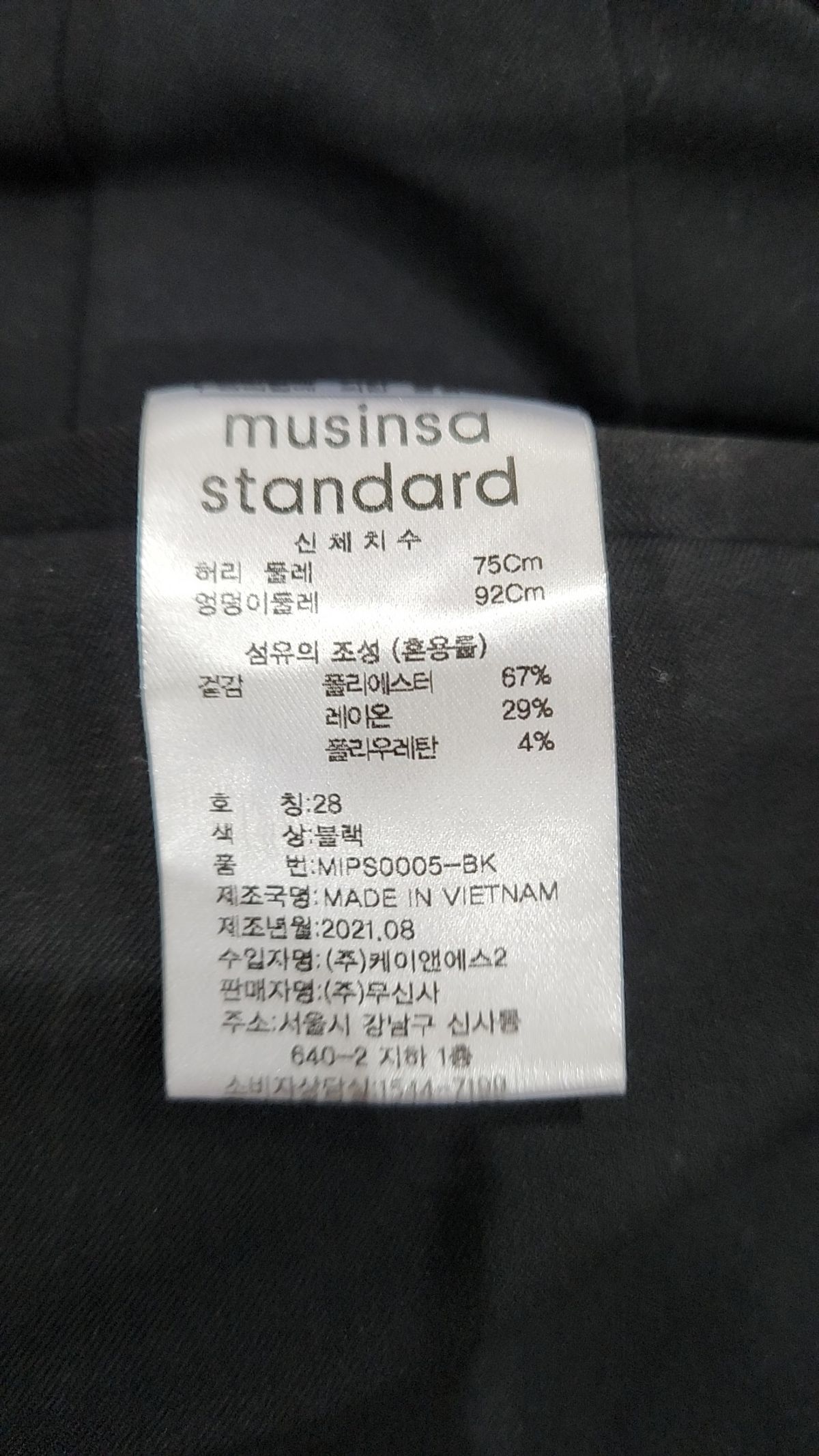 무신사 스탠다드(MUSINSA STANDARD) 슈트 팬츠/슬랙스 28