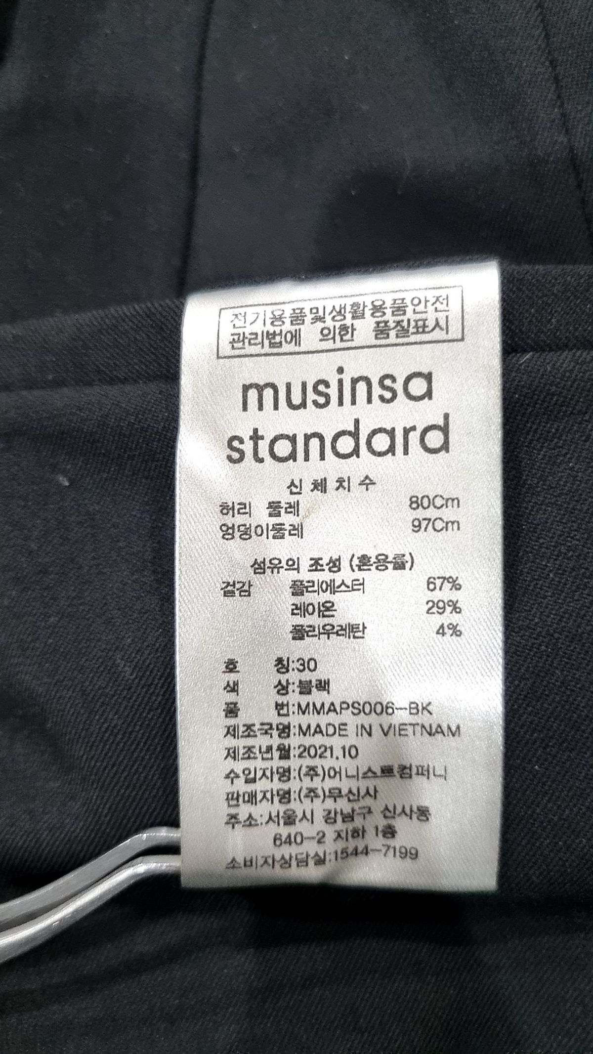 무신사 스탠다드(MUSINSA STANDARD) 릴렉스드 테이퍼드 히든 밴딩 크롭 슬랙스 [블랙] 30