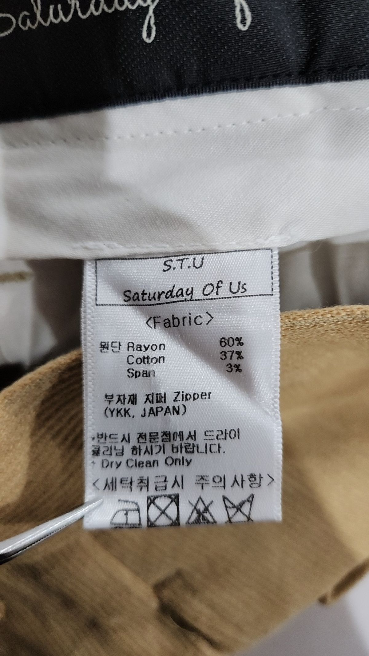 새러데이 오브 어스(SATURDAY OF US) 기타 바지 S