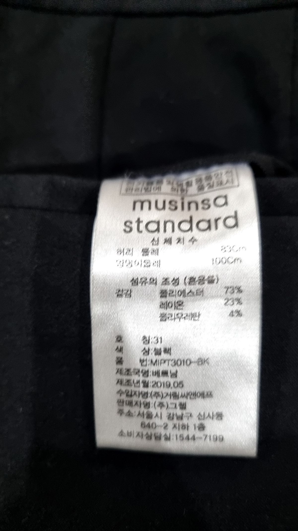 무신사 스탠다드(MUSINSA STANDARD) 라이트웨이트 테이퍼드 밴딩 크롭 슬랙스 [블랙] 31