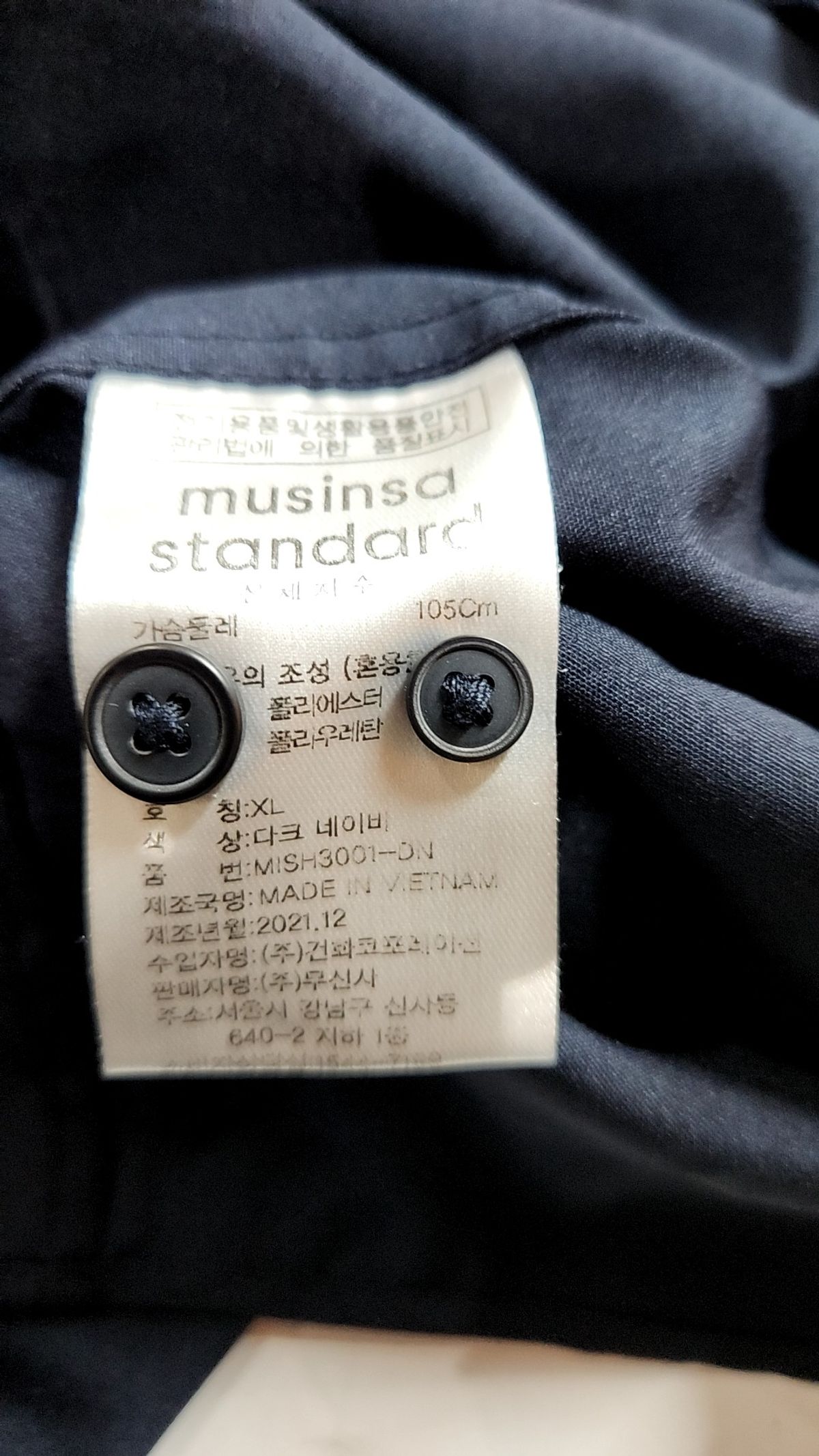 무신사 스탠다드(MUSINSA STANDARD) 릴렉스 핏 실키 셔츠 [다크 네이비] XL