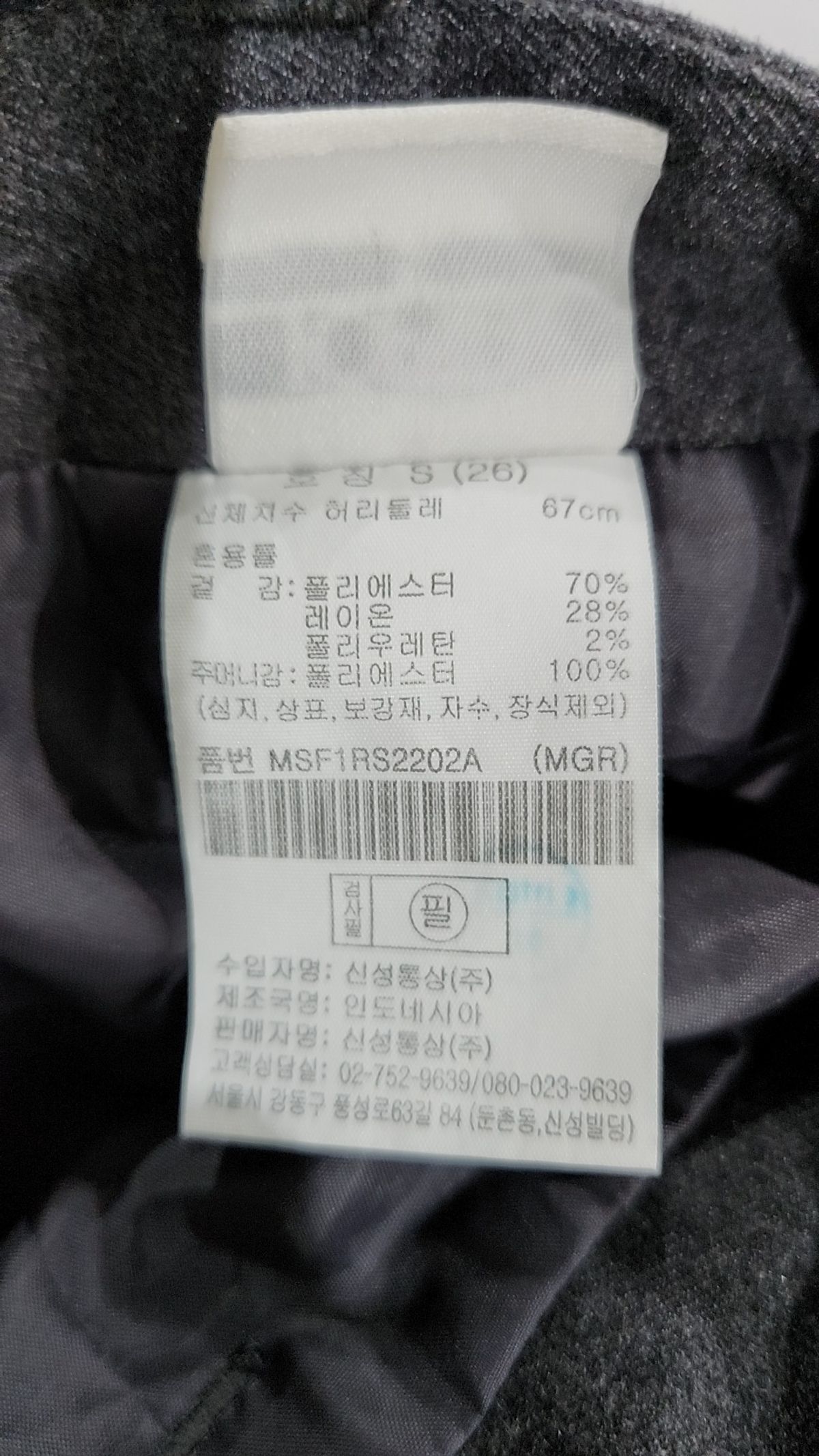 탑텐(TOPTEN) 롱스커트 S