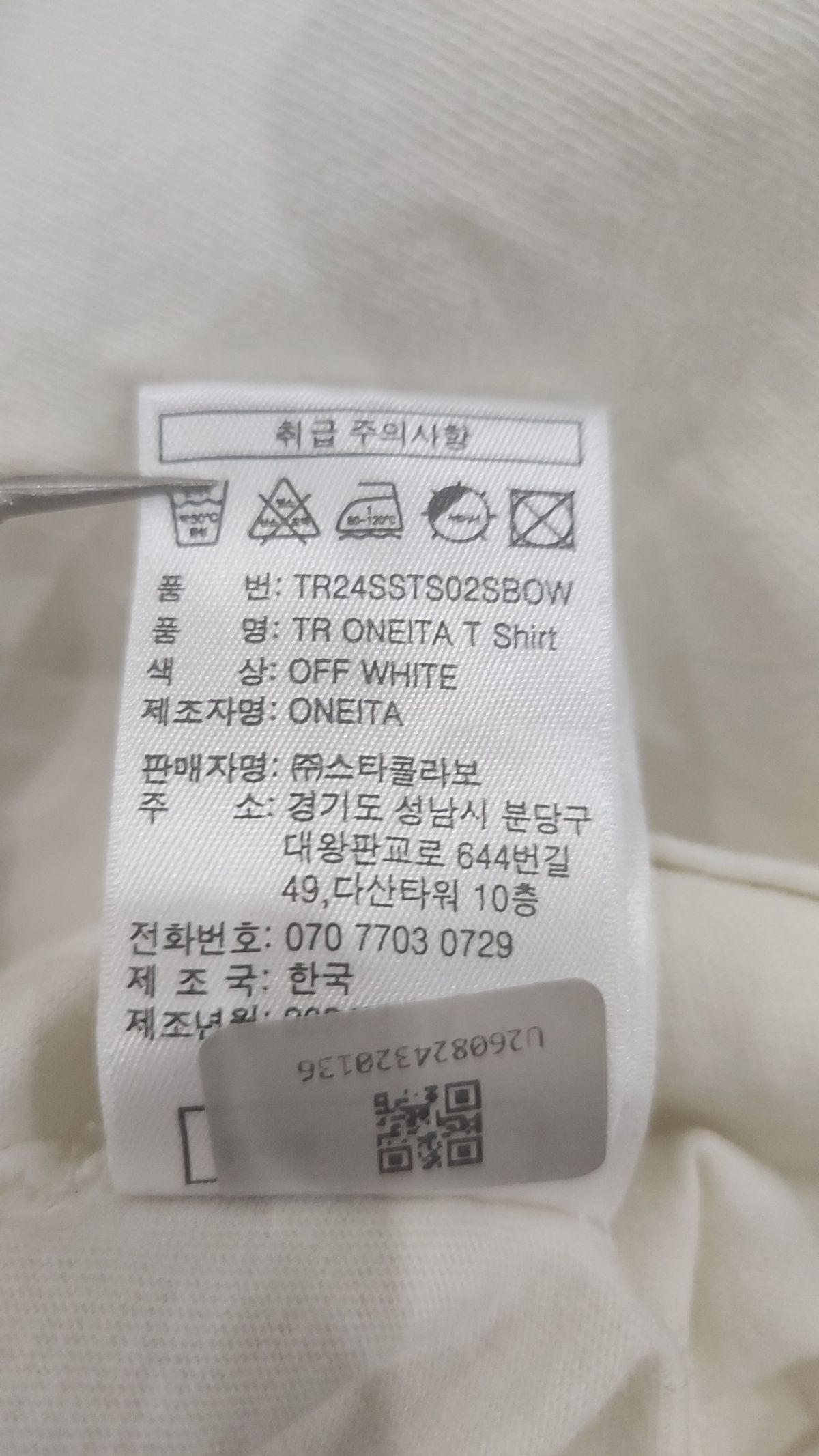 트루릴리젼(TRUERELIGION) TRUE RELIGION X ONEITA ONEITA LOGO T-SHIRT OFF WHITE FREE
