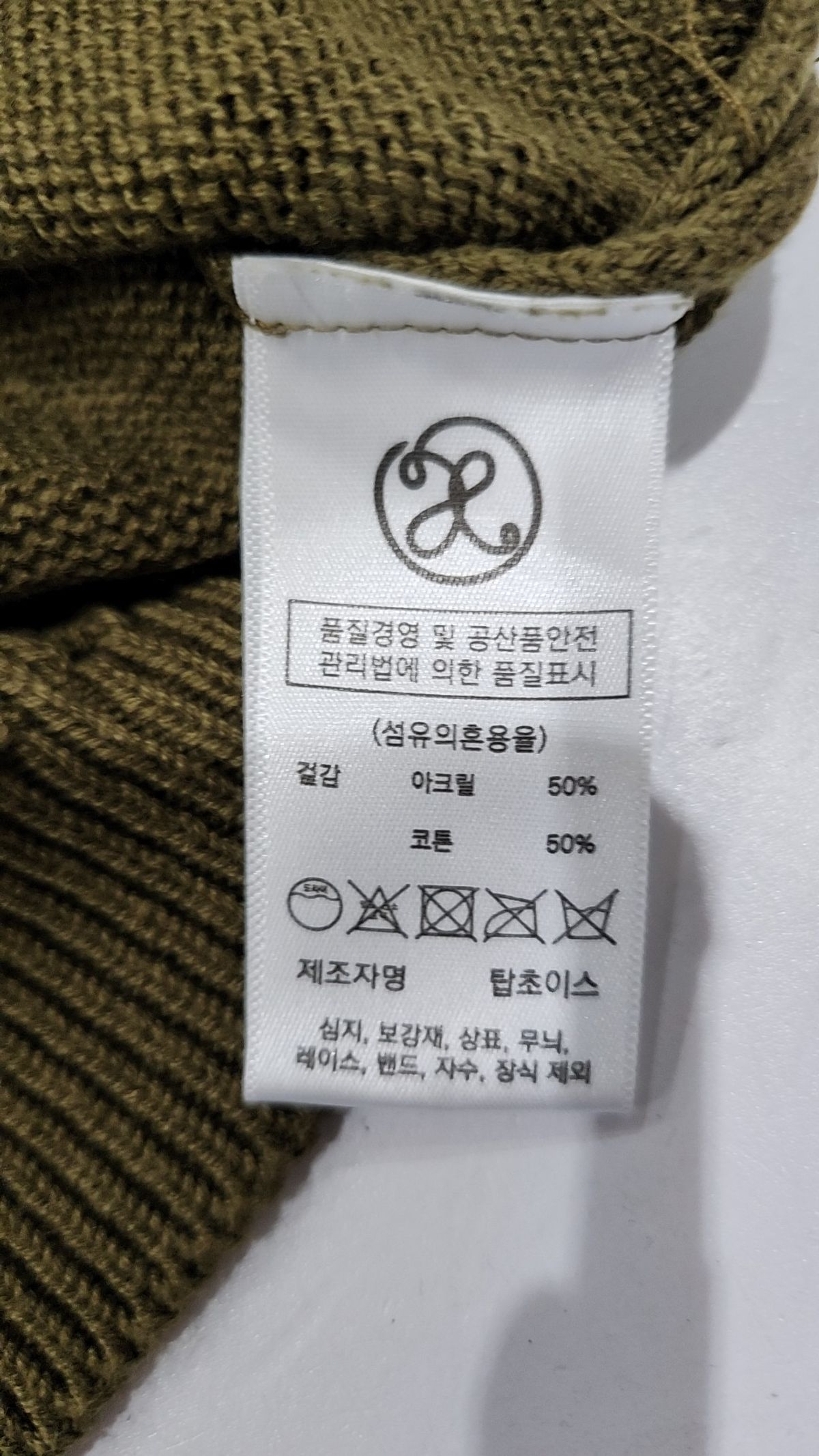 엑스톤즈(XTONZ) 니트/스웨터 L