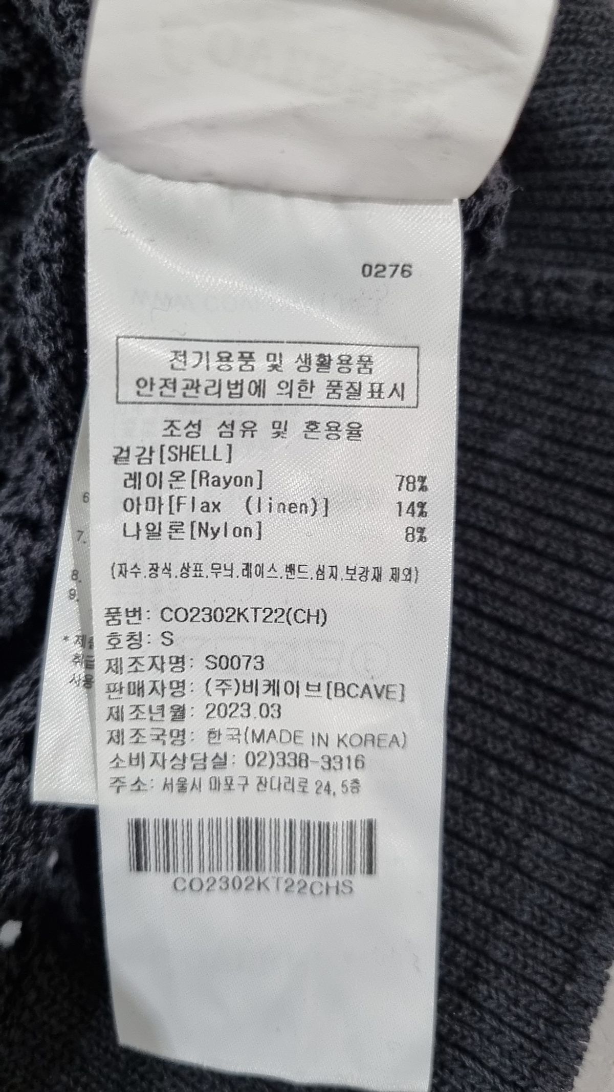 커버낫(COVERNAT) 베스트 S