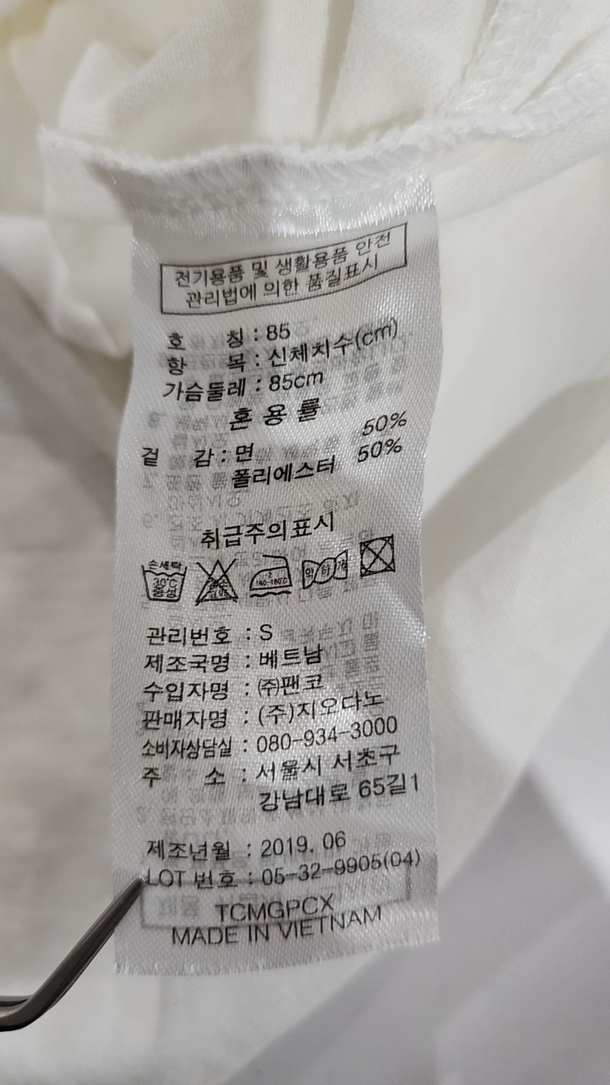 지오다노(GIORDANO) 긴소매 티셔츠 S