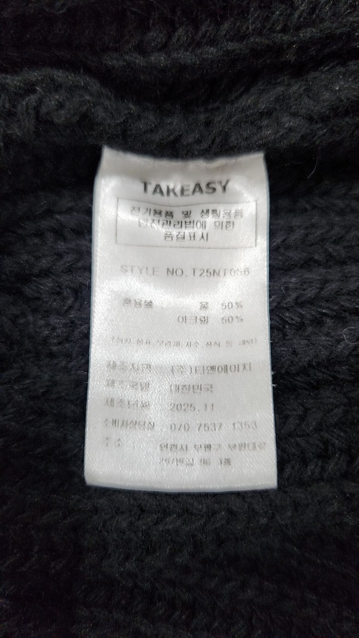 테이크이지(TAKEASY) 니트/스웨터 L