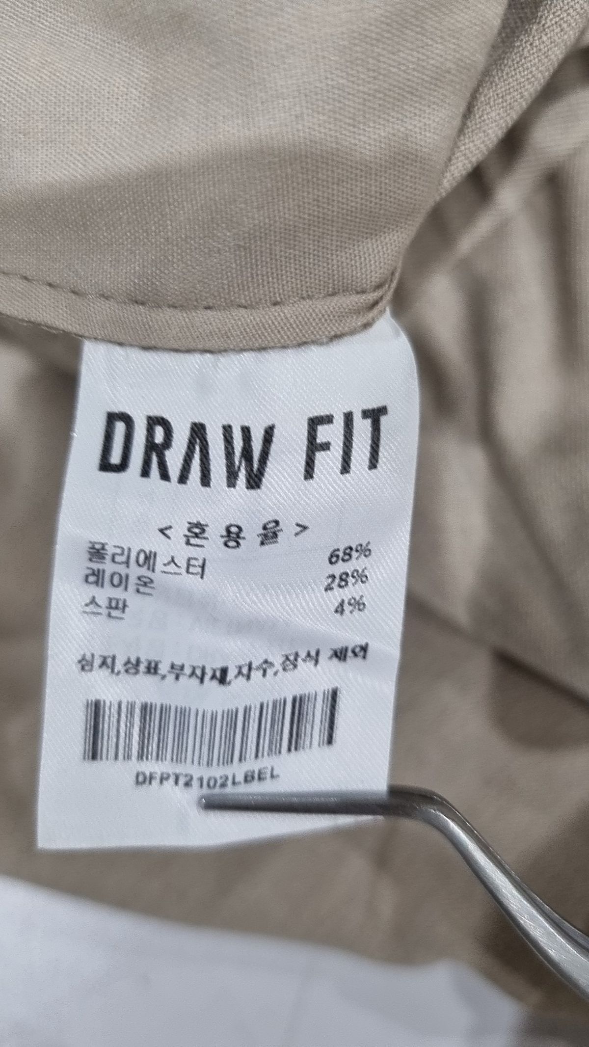 드로우핏(DRAW FIT) 슈트 팬츠/슬랙스 L