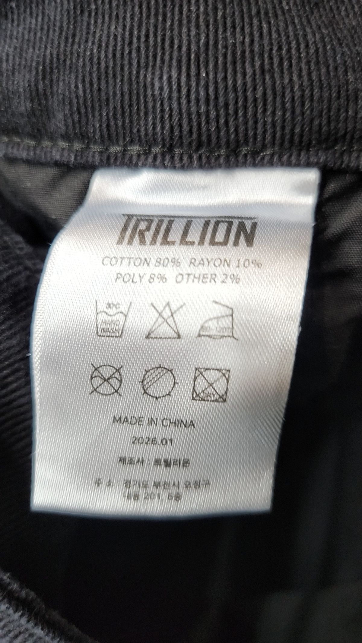 트릴리온(TRILLION) 청/데님 팬츠 S