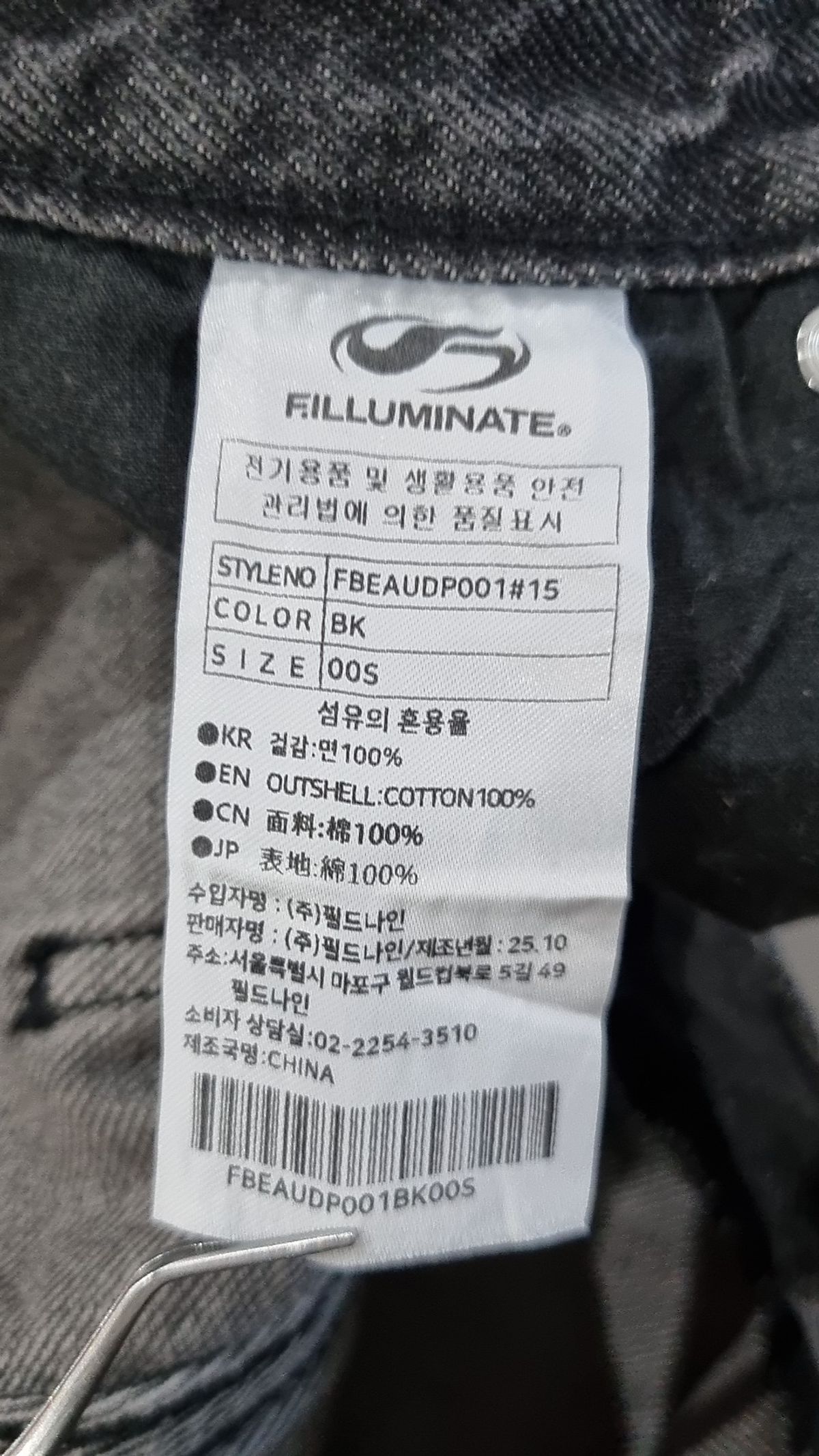 필루미네이트(FILLUMINATE) 청/데님 팬츠 S